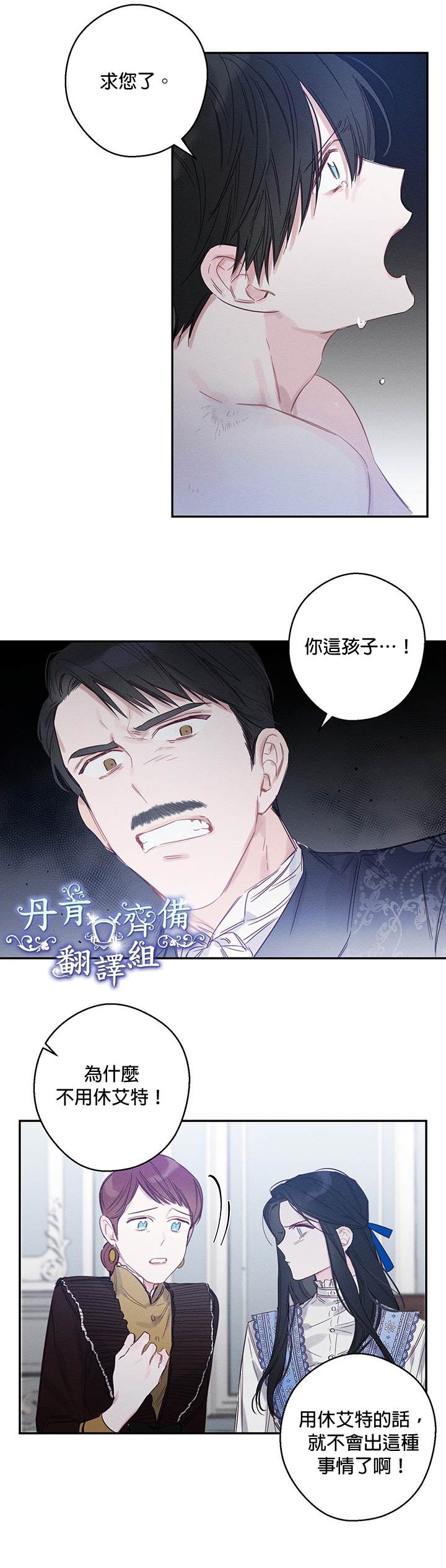 《首先把弟弟藏起来》漫画最新章节第1话免费下拉式在线观看章节第【19】张图片