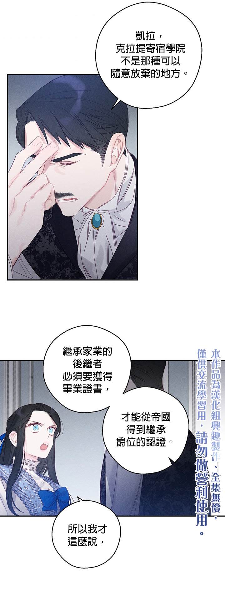 《首先把弟弟藏起来》漫画最新章节第1话免费下拉式在线观看章节第【25】张图片