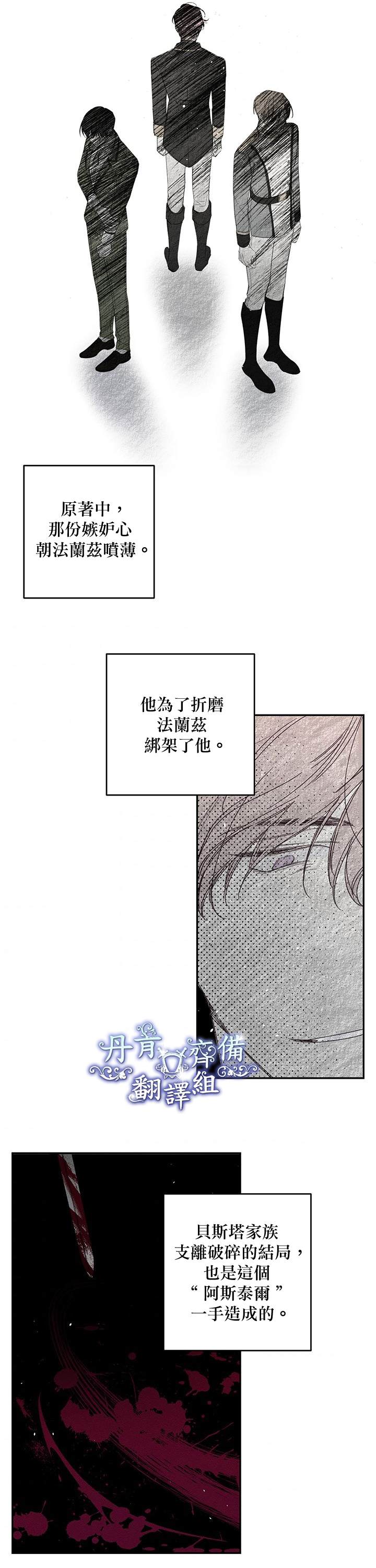 《首先把弟弟藏起来》漫画最新章节第3话免费下拉式在线观看章节第【23】张图片