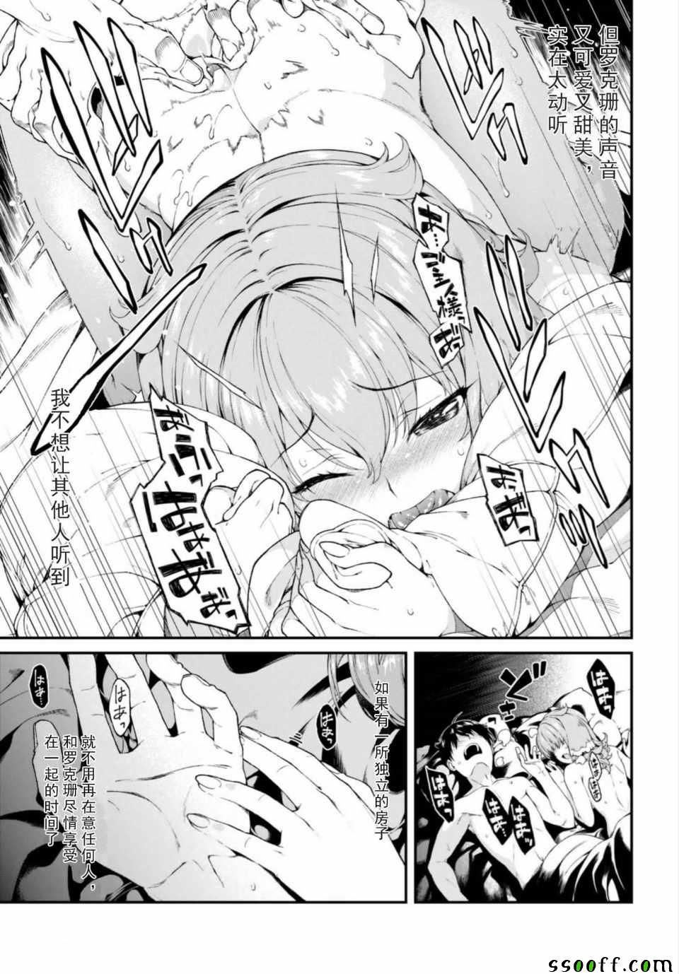 《在异世界迷宫开后宫》漫画最新章节第23话免费下拉式在线观看章节第【19】张图片