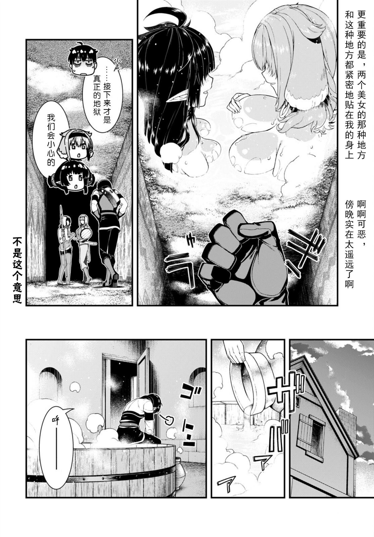 《在异世界迷宫开后宫》漫画最新章节第67话免费下拉式在线观看章节第【12】张图片