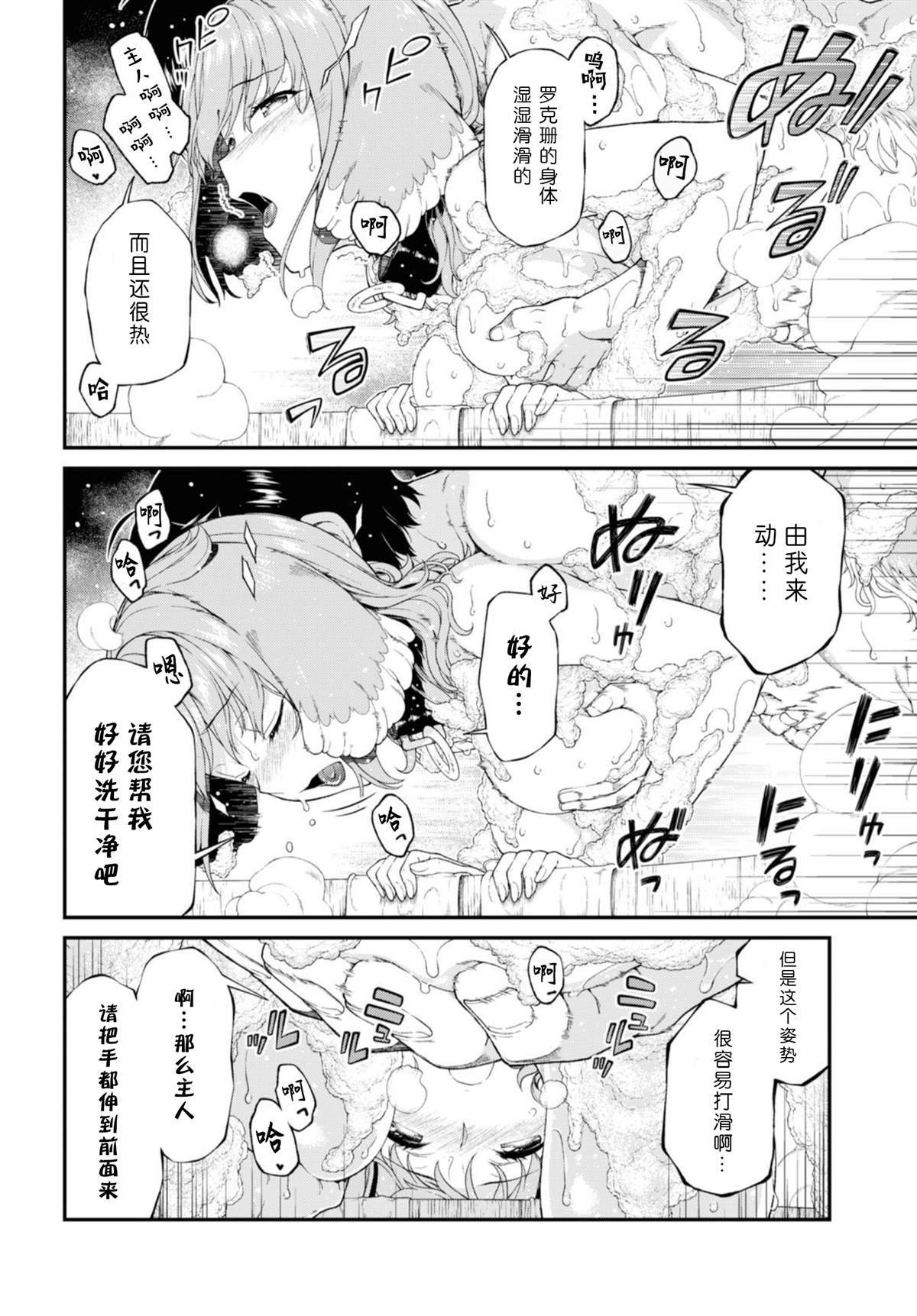 《在异世界迷宫开后宫》漫画最新章节第33话免费下拉式在线观看章节第【9】张图片