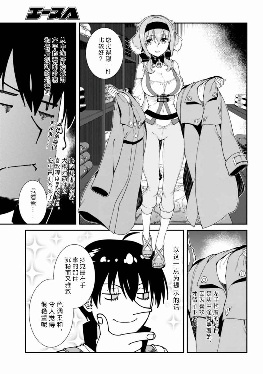 《在异世界迷宫开后宫》漫画最新章节第10话免费下拉式在线观看章节第【21】张图片