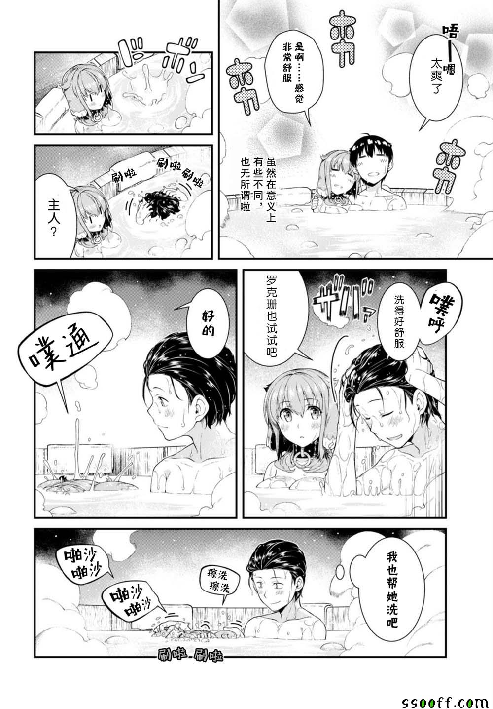 《在异世界迷宫开后宫》漫画最新章节第29话免费下拉式在线观看章节第【18】张图片