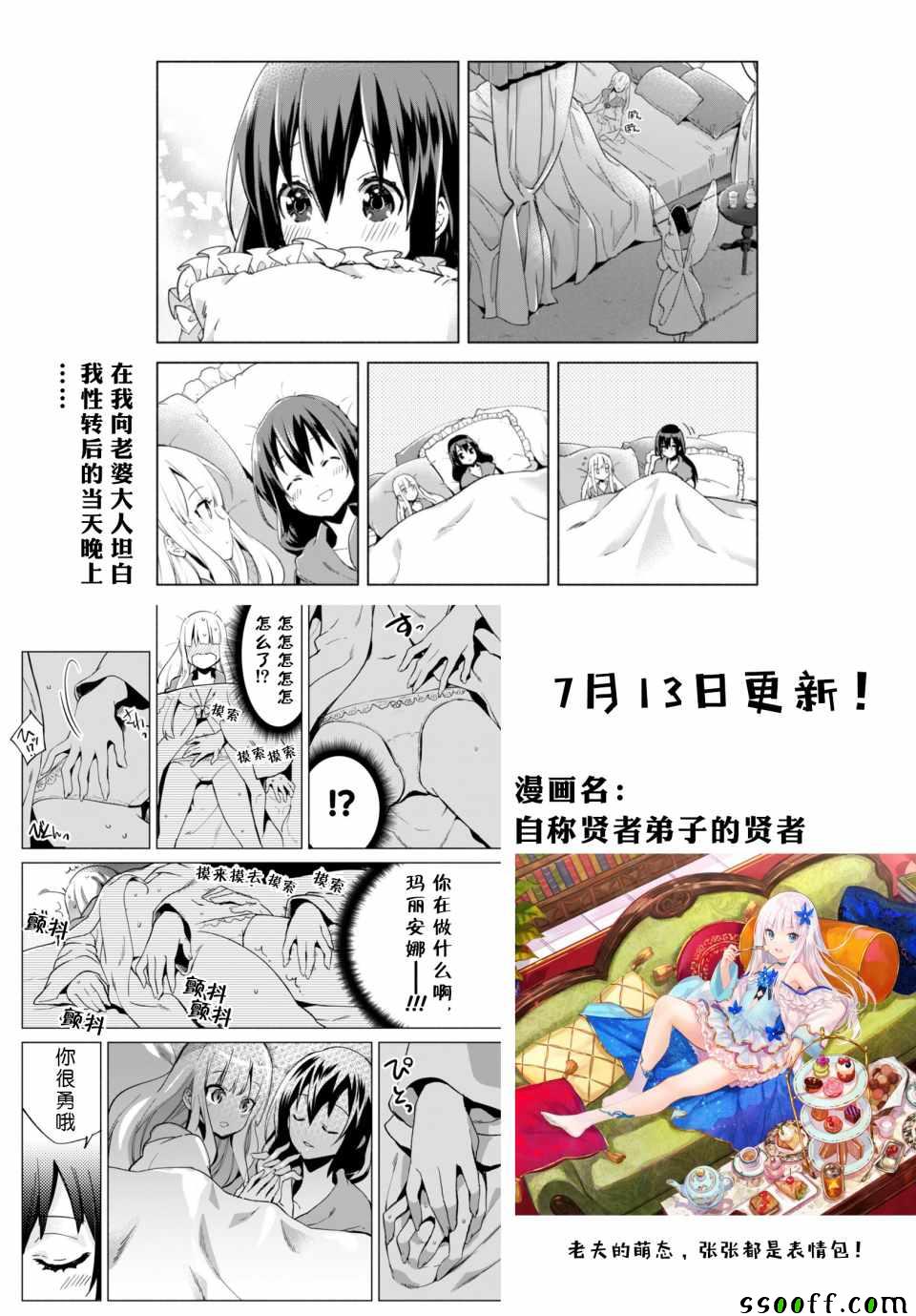 《在异世界迷宫开后宫》漫画最新章节第26话免费下拉式在线观看章节第【28】张图片