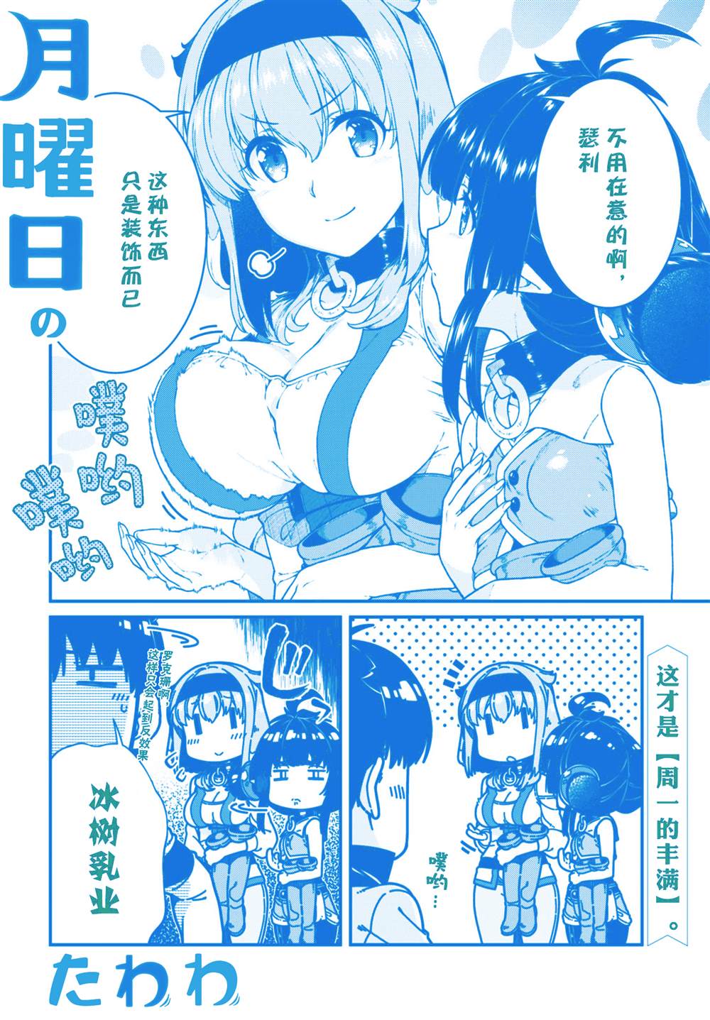 《在异世界迷宫开后宫》漫画最新章节第39话免费下拉式在线观看章节第【9】张图片