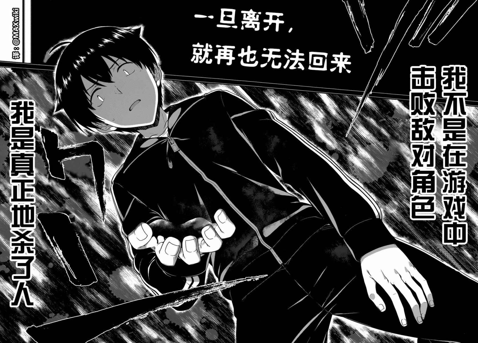 《在异世界迷宫开后宫》漫画最新章节第1话免费下拉式在线观看章节第【38】张图片