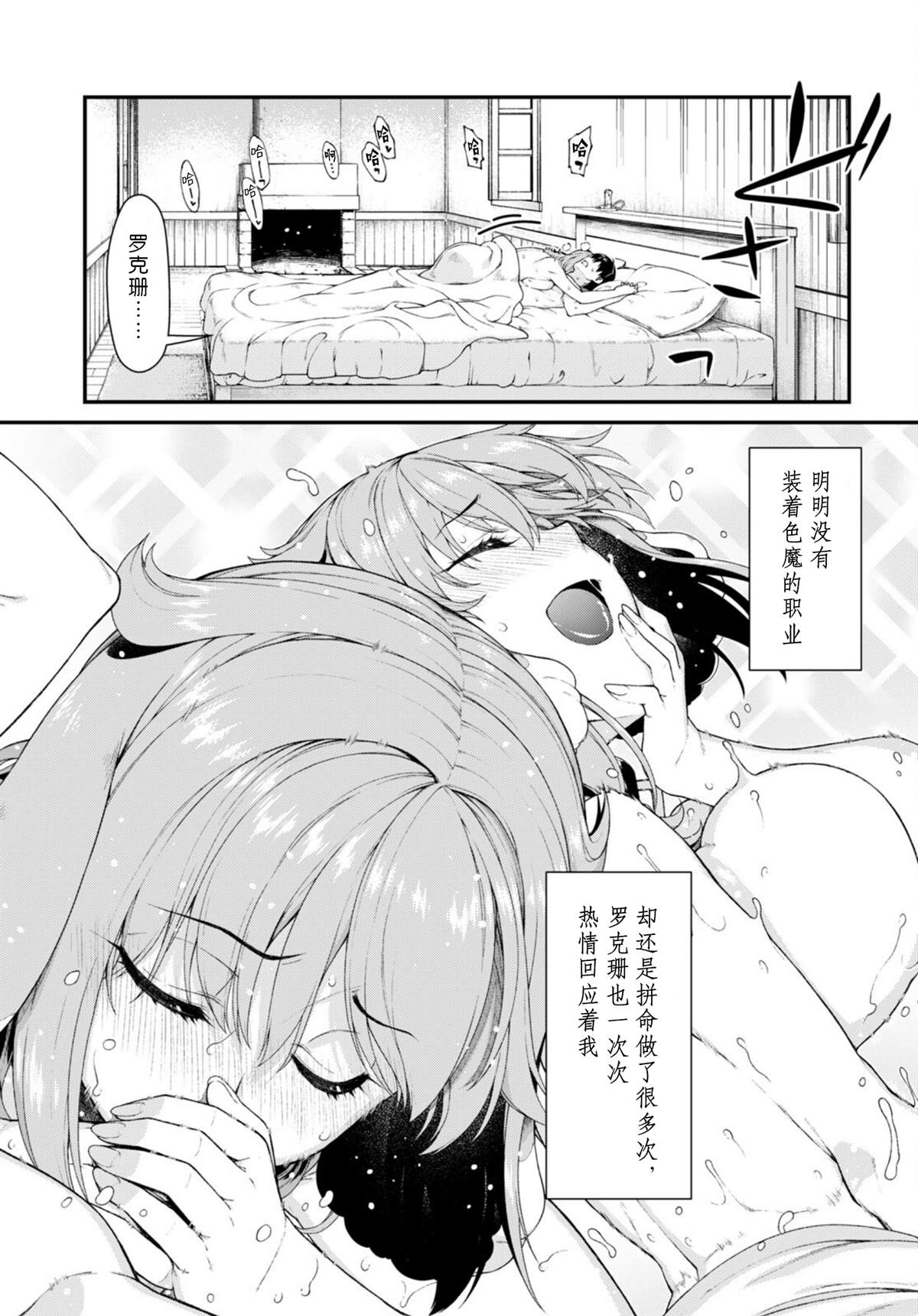 《在异世界迷宫开后宫》漫画最新章节第65话免费下拉式在线观看章节第【16】张图片