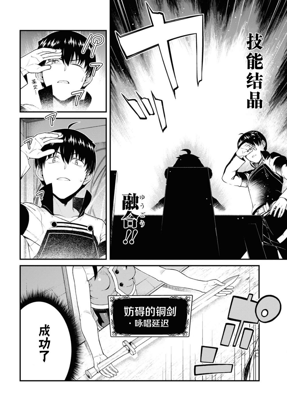 《在异世界迷宫开后宫》漫画最新章节第53话免费下拉式在线观看章节第【11】张图片