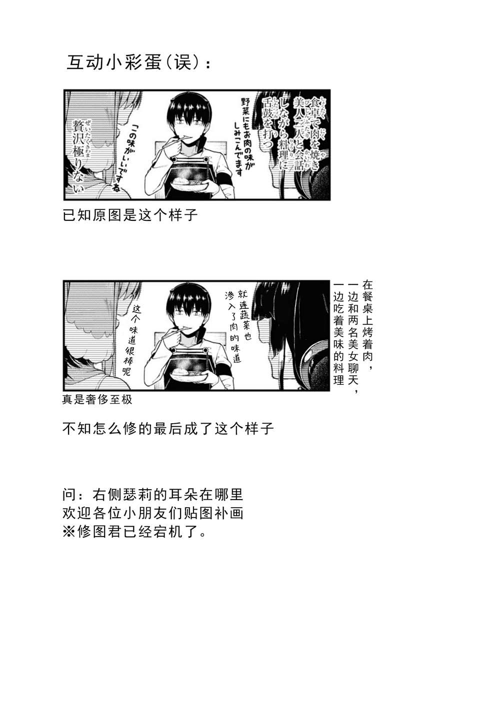 《在异世界迷宫开后宫》漫画最新章节第59话免费下拉式在线观看章节第【13】张图片