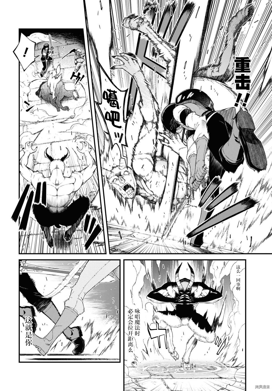 《在异世界迷宫开后宫》漫画最新章节第48话免费下拉式在线观看章节第【6】张图片