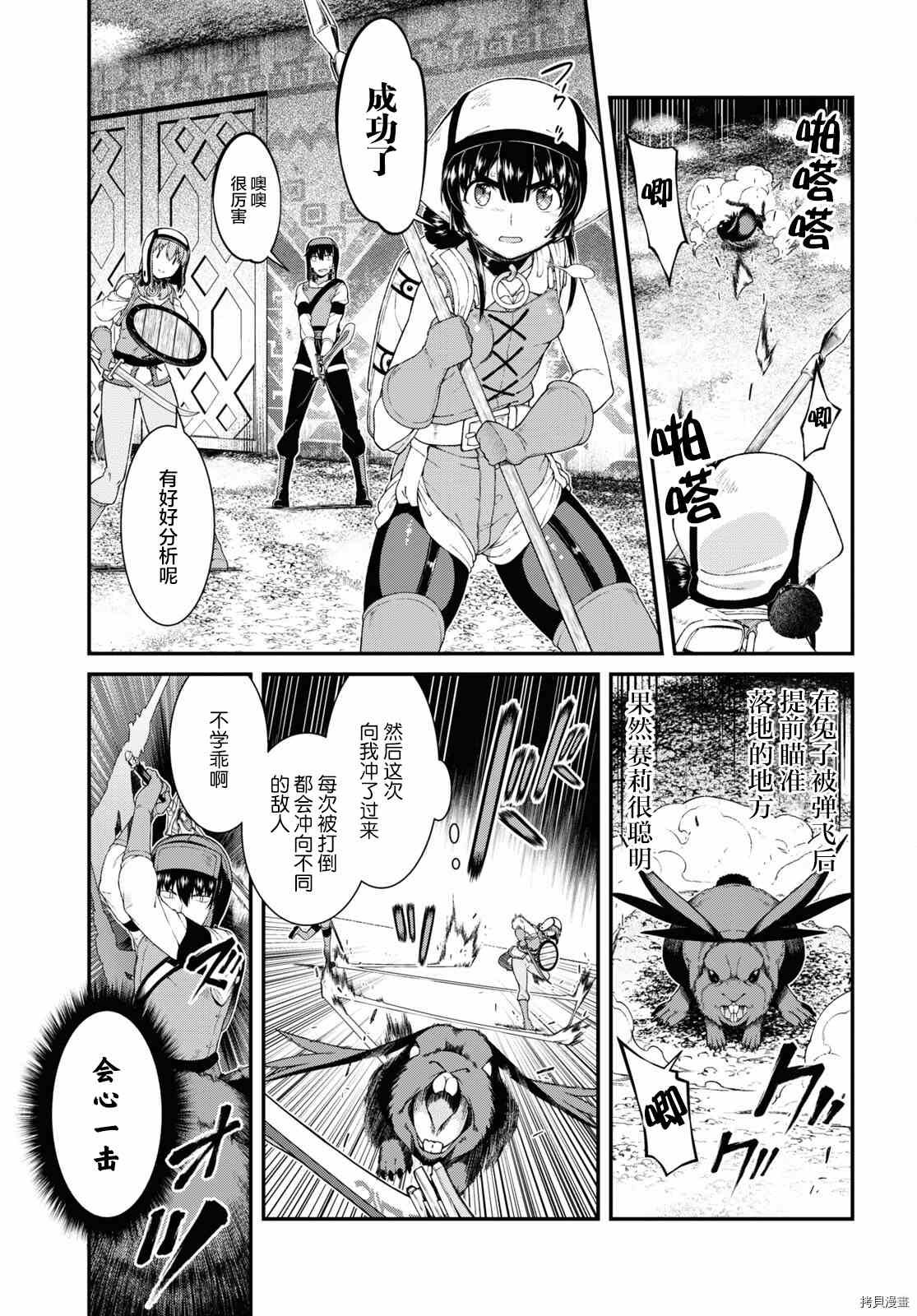 《在异世界迷宫开后宫》漫画最新章节第55话免费下拉式在线观看章节第【13】张图片