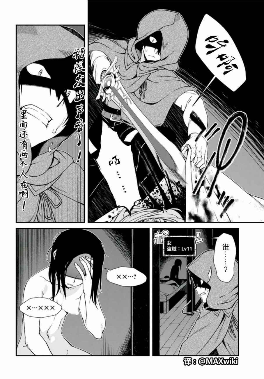 《在异世界迷宫开后宫》漫画最新章节第8话免费下拉式在线观看章节第【22】张图片