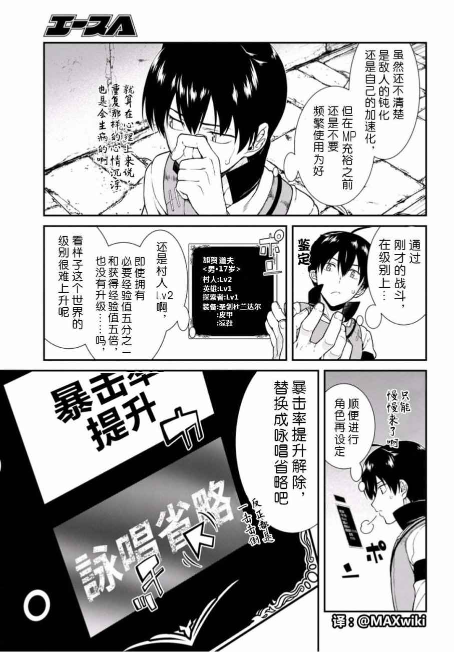 《在异世界迷宫开后宫》漫画最新章节第5话免费下拉式在线观看章节第【14】张图片