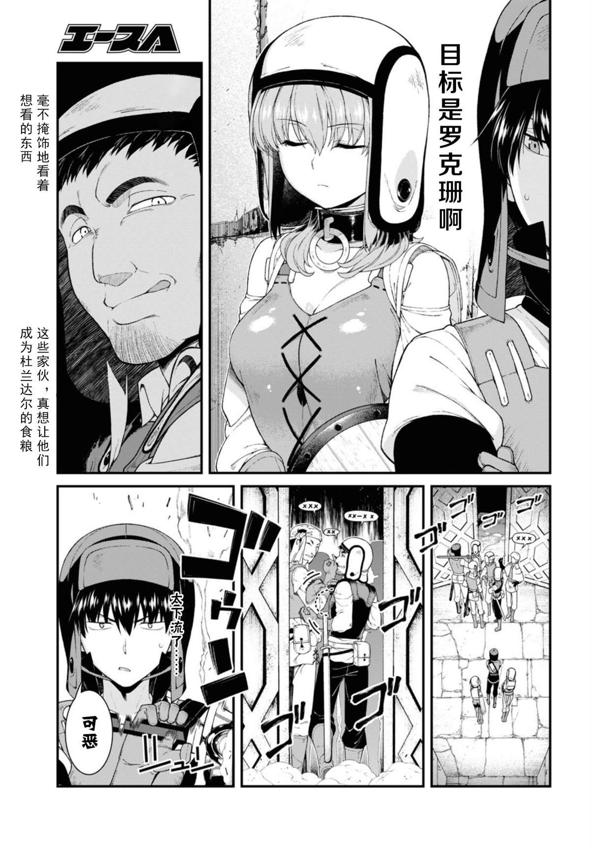 《在异世界迷宫开后宫》漫画最新章节第47话免费下拉式在线观看章节第【11】张图片