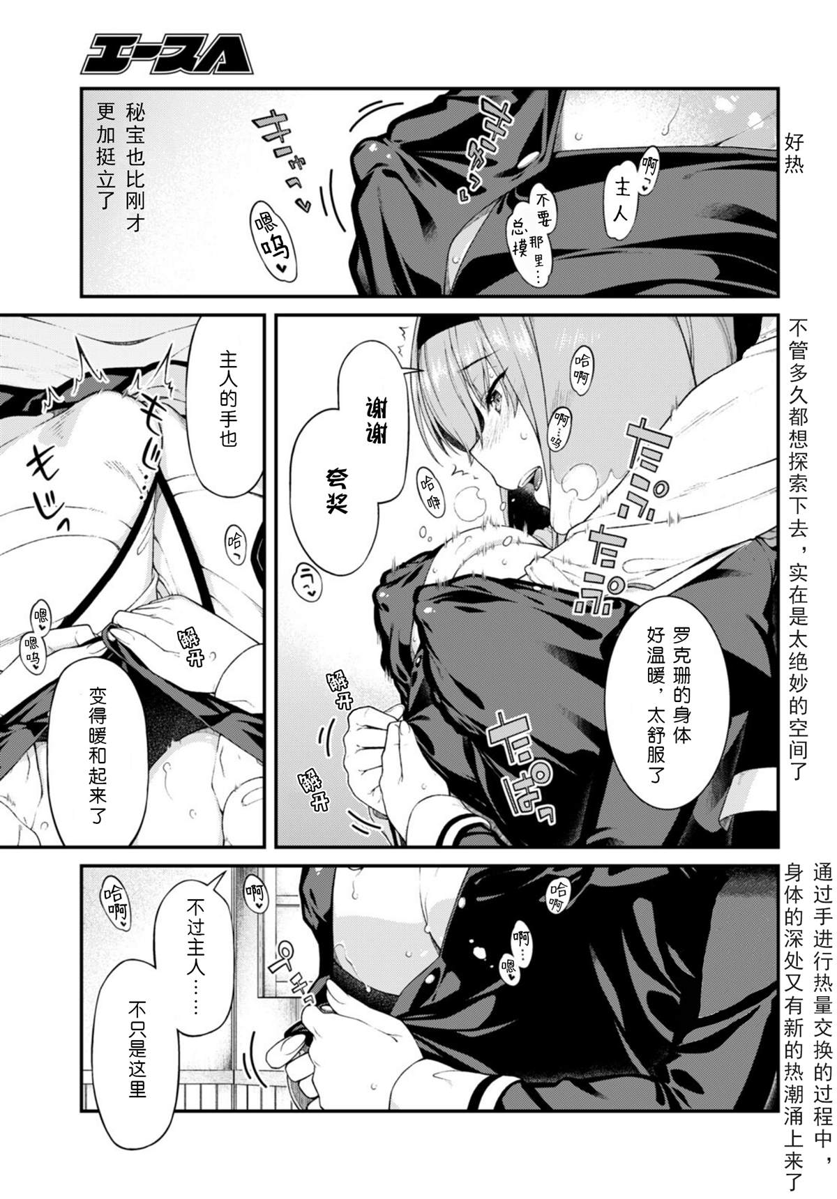 《在异世界迷宫开后宫》漫画最新章节第65话免费下拉式在线观看章节第【11】张图片