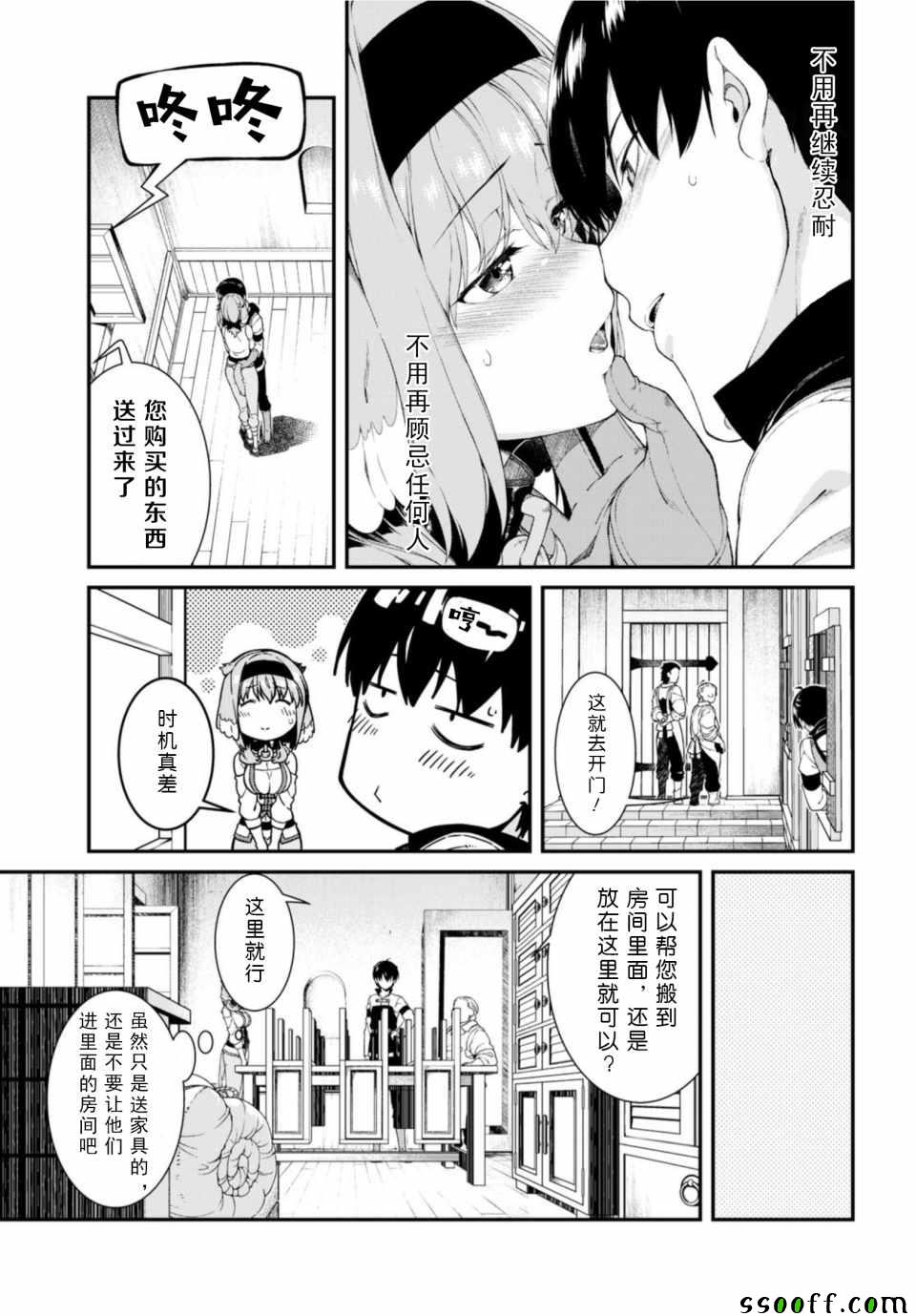 《在异世界迷宫开后宫》漫画最新章节第26话免费下拉式在线观看章节第【22】张图片