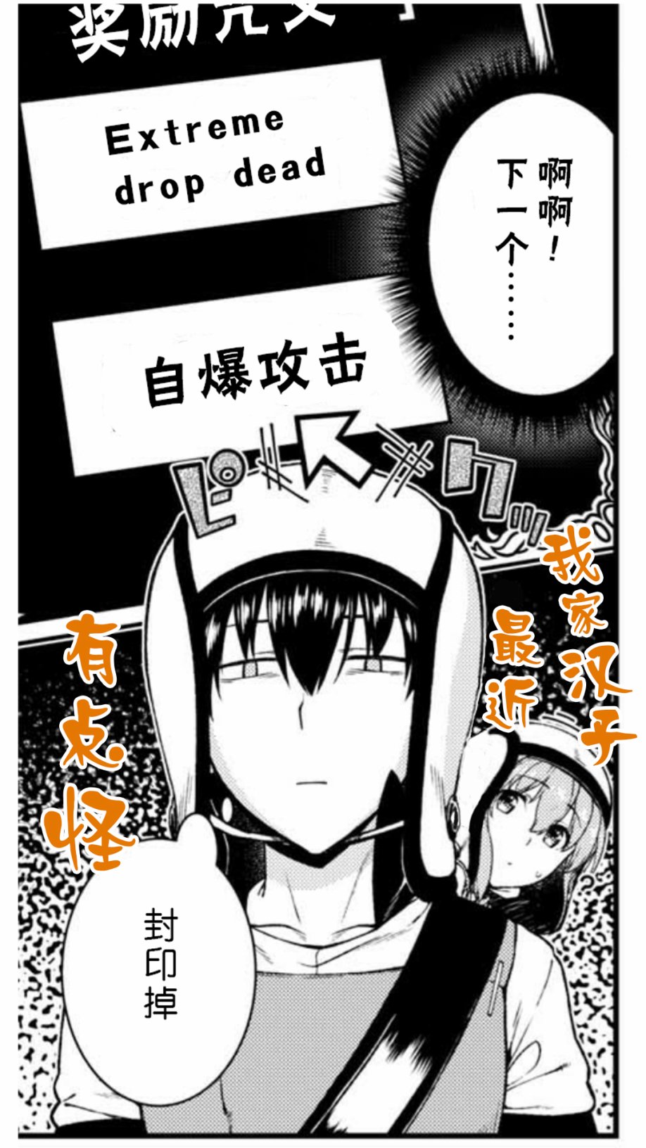 《在异世界迷宫开后宫》漫画最新章节第15话免费下拉式在线观看章节第【25】张图片