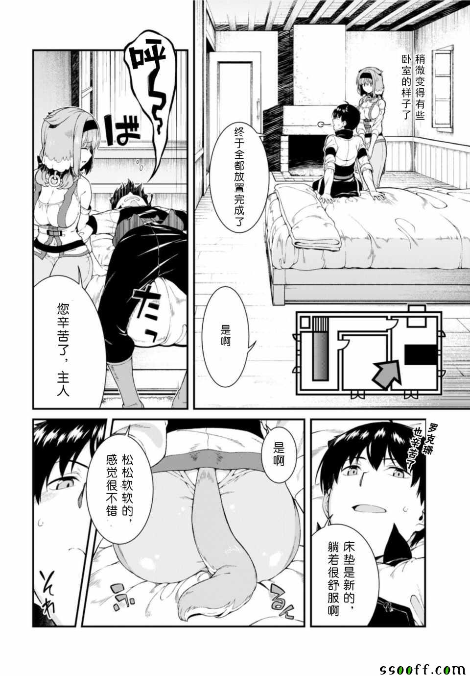 《在异世界迷宫开后宫》漫画最新章节第26话免费下拉式在线观看章节第【25】张图片