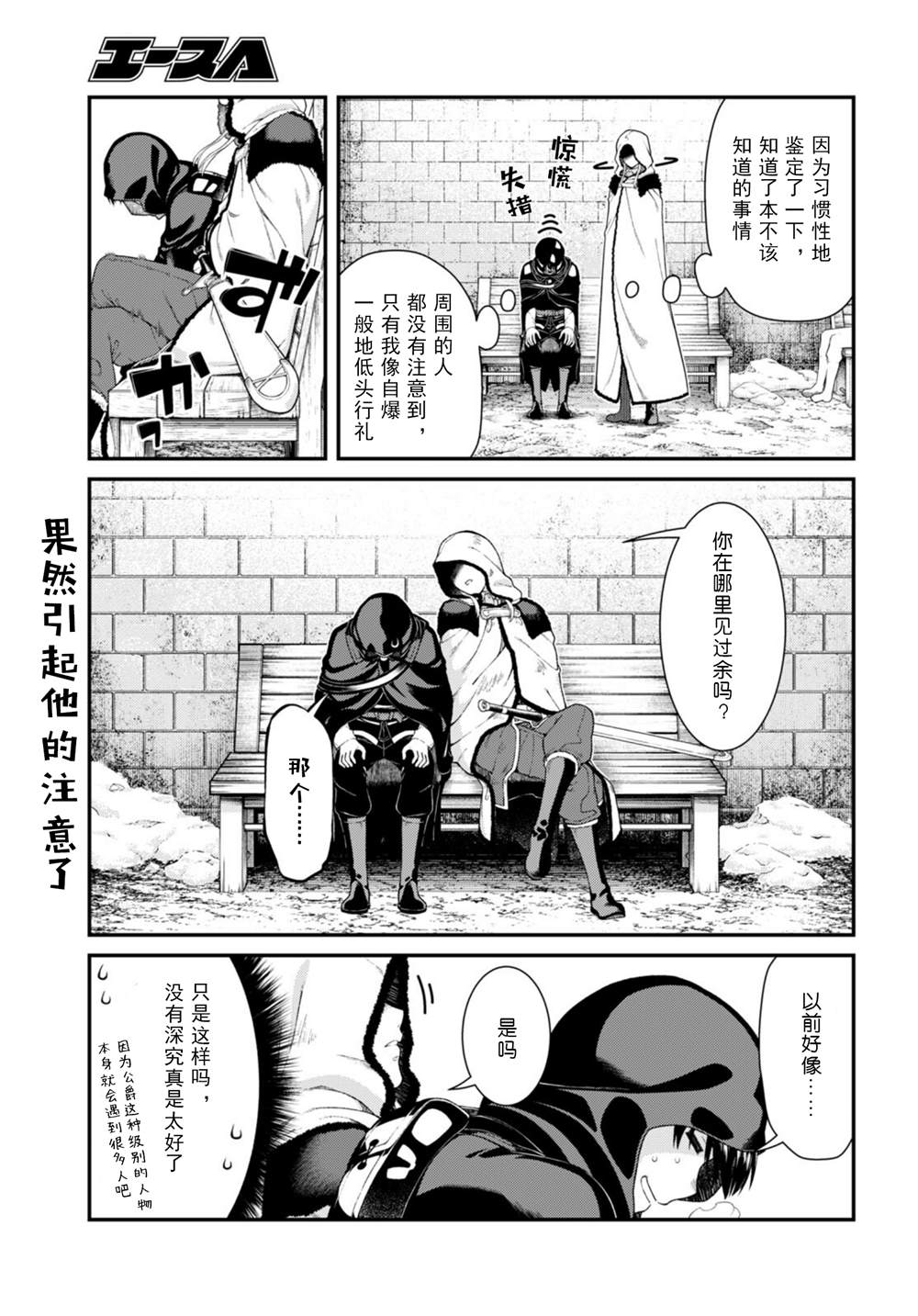 《在异世界迷宫开后宫》漫画最新章节第63话免费下拉式在线观看章节第【19】张图片