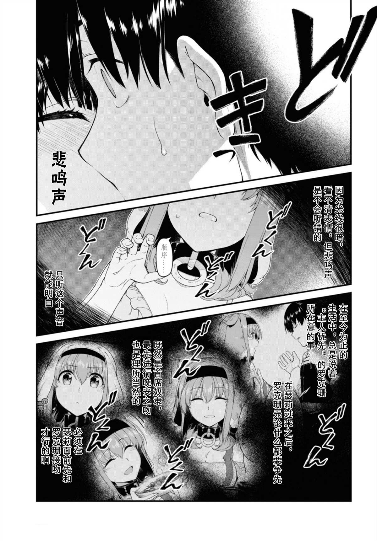 《在异世界迷宫开后宫》漫画最新章节第43话免费下拉式在线观看章节第【13】张图片