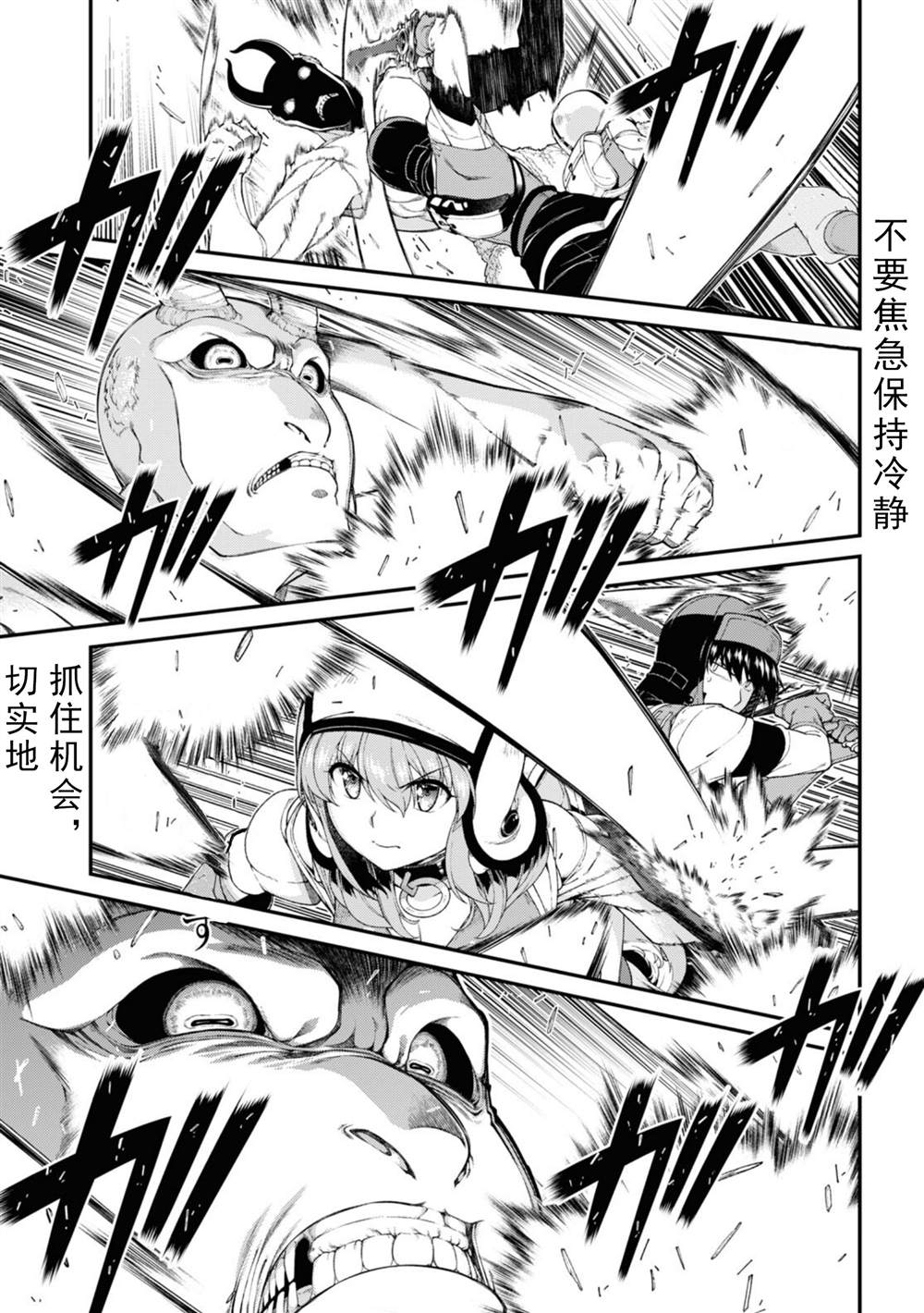 《在异世界迷宫开后宫》漫画最新章节第49话免费下拉式在线观看章节第【3】张图片