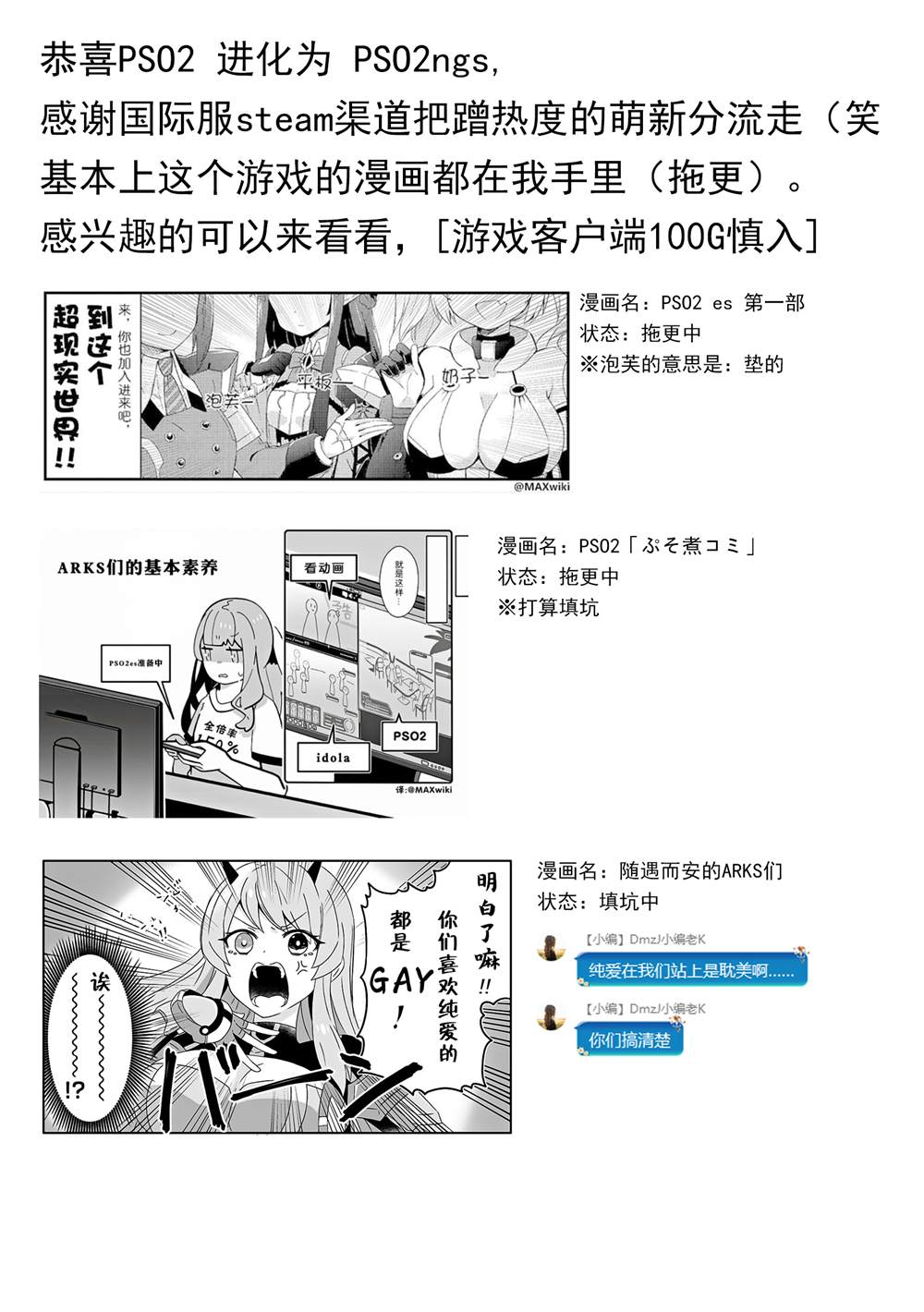 《在异世界迷宫开后宫》漫画最新章节第49话免费下拉式在线观看章节第【12】张图片