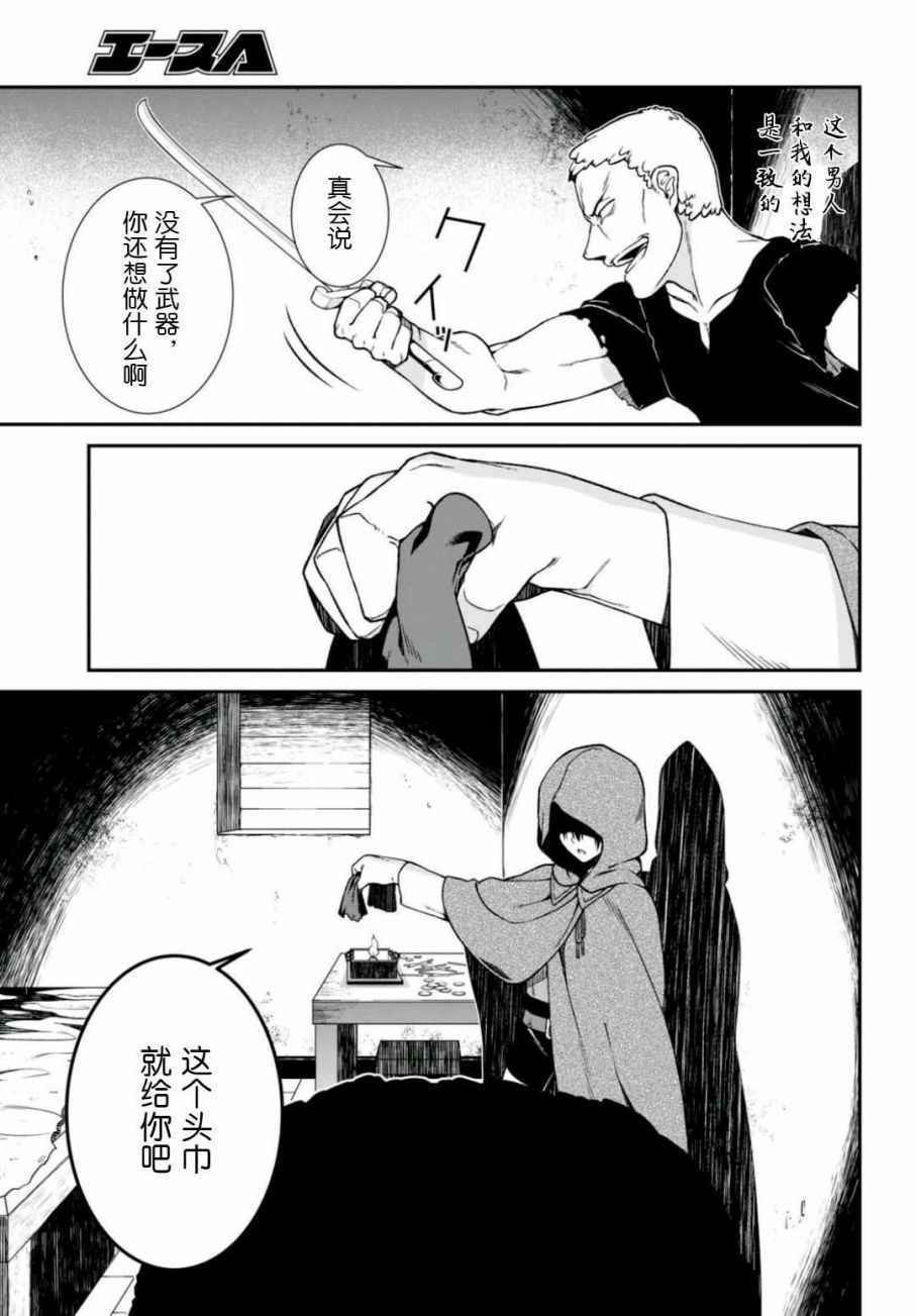 《在异世界迷宫开后宫》漫画最新章节第8话免费下拉式在线观看章节第【13】张图片