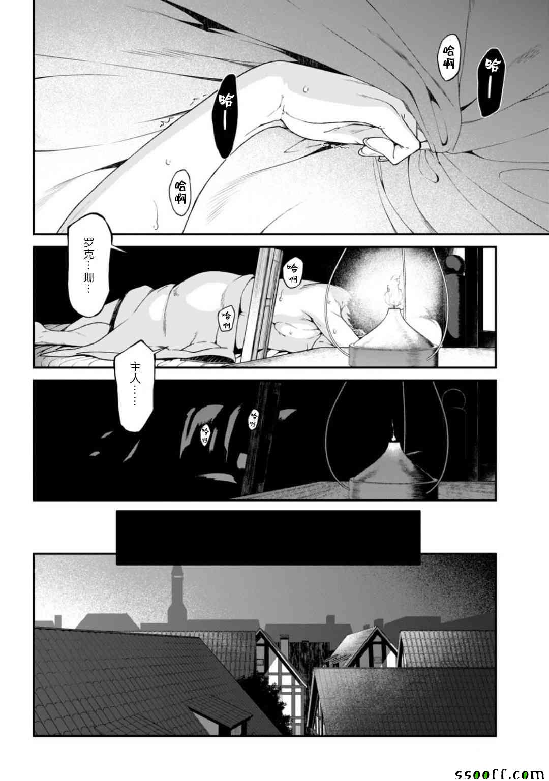 《在异世界迷宫开后宫》漫画最新章节第12话免费下拉式在线观看章节第【17】张图片