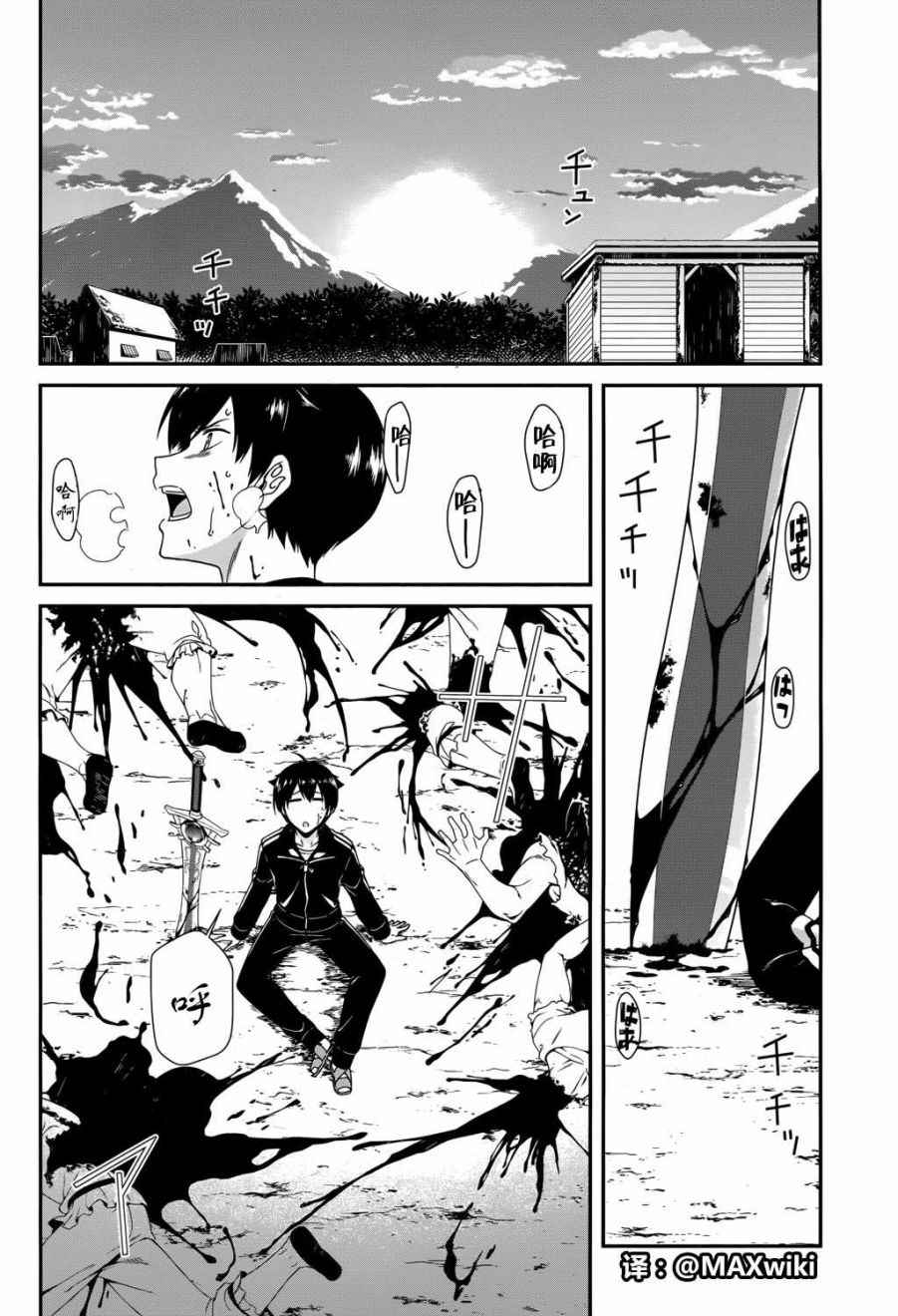 《在异世界迷宫开后宫》漫画最新章节第1话免费下拉式在线观看章节第【27】张图片