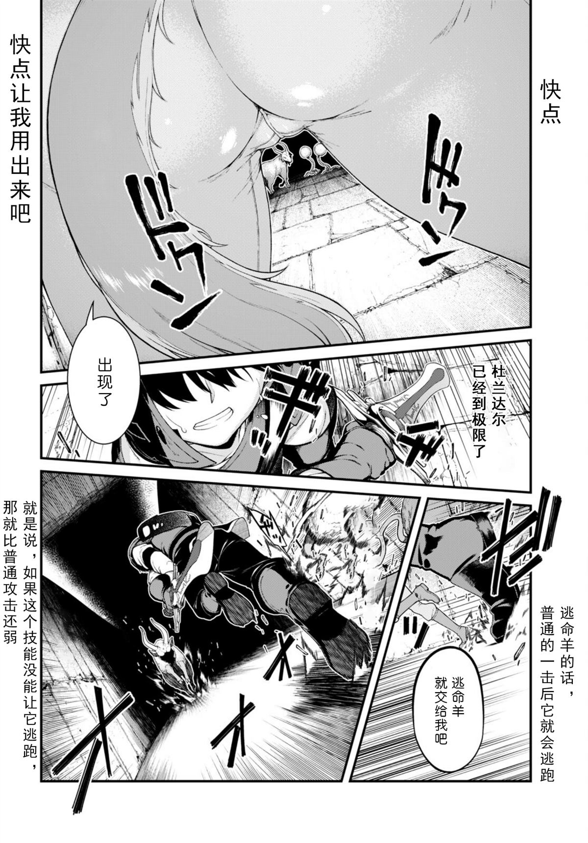 《在异世界迷宫开后宫》漫画最新章节第67话免费下拉式在线观看章节第【14】张图片