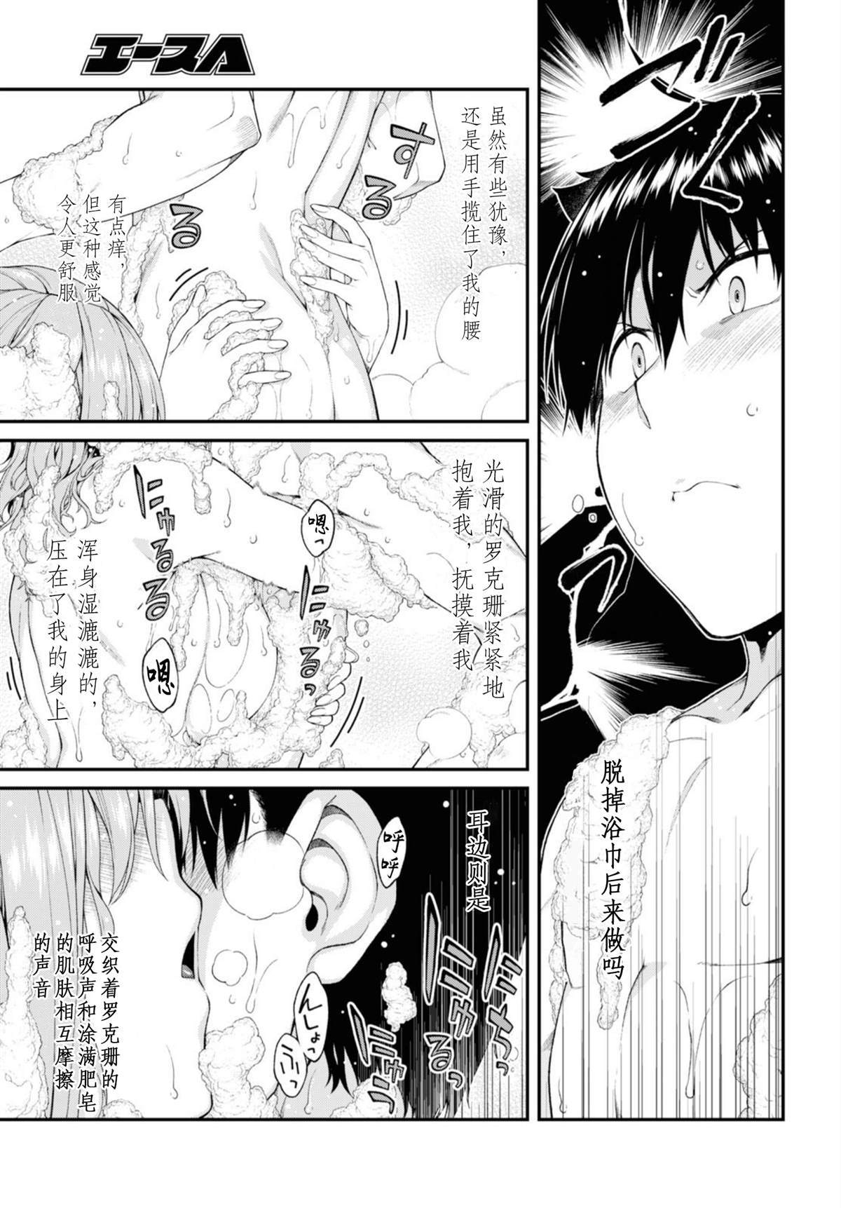 《在异世界迷宫开后宫》漫画最新章节第33话免费下拉式在线观看章节第【4】张图片