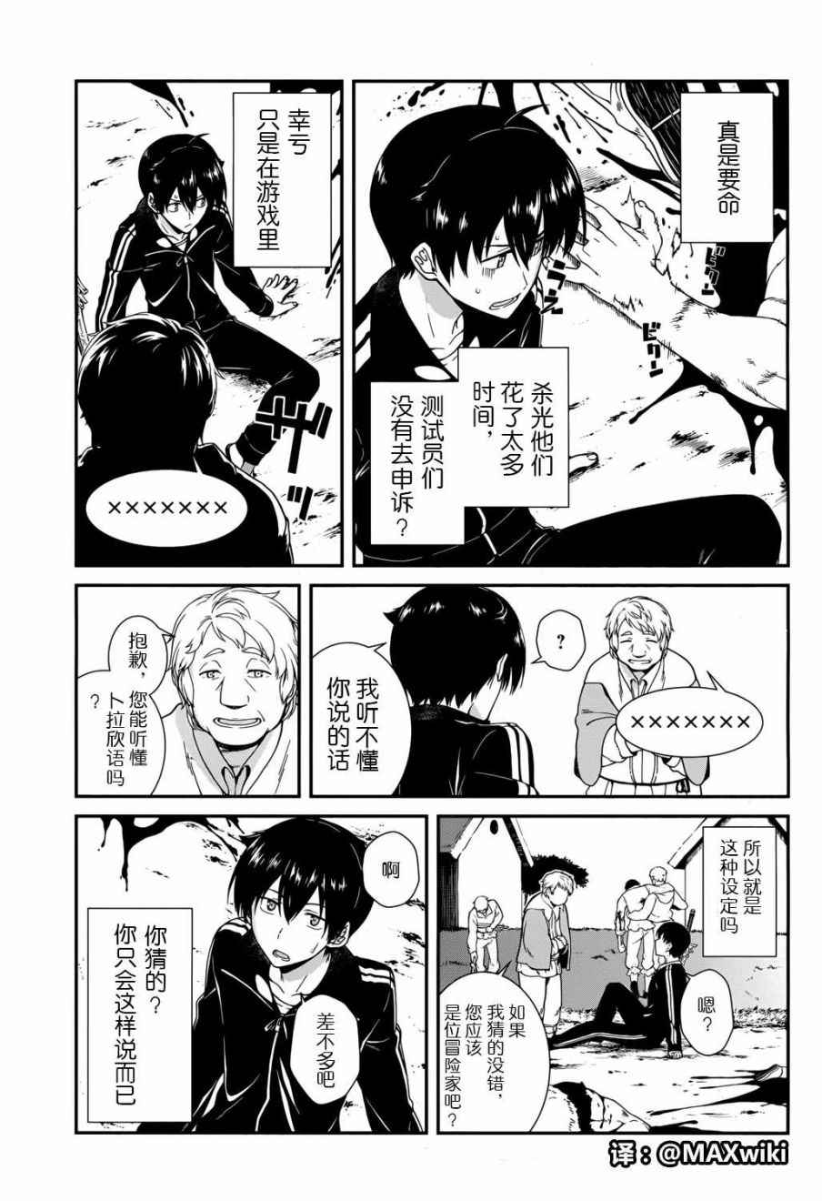 《在异世界迷宫开后宫》漫画最新章节第1话免费下拉式在线观看章节第【28】张图片