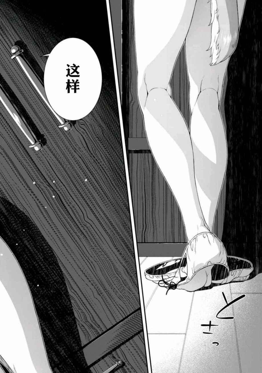 《在异世界迷宫开后宫》漫画最新章节第11话免费下拉式在线观看章节第【33】张图片