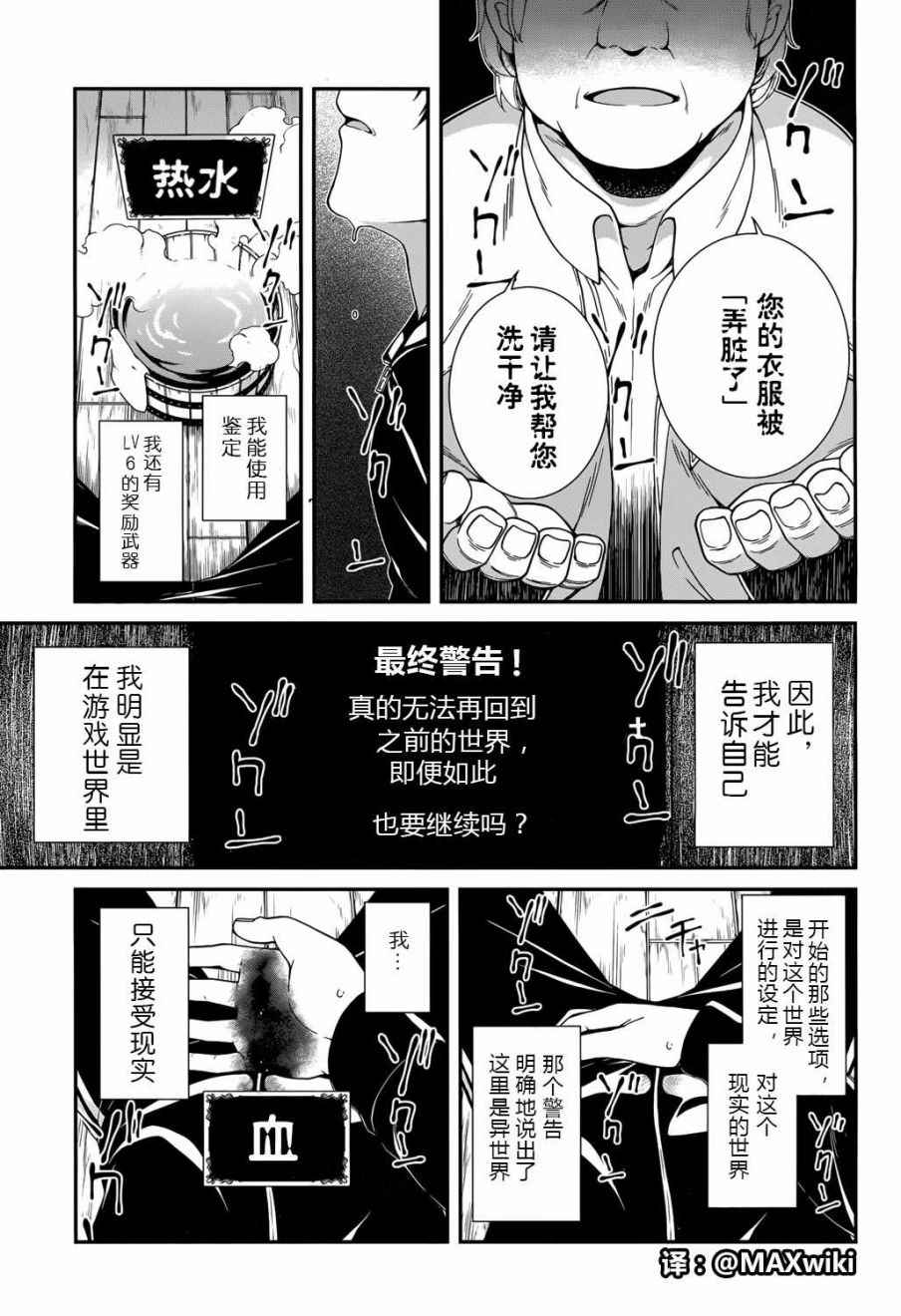 《在异世界迷宫开后宫》漫画最新章节第1话免费下拉式在线观看章节第【37】张图片