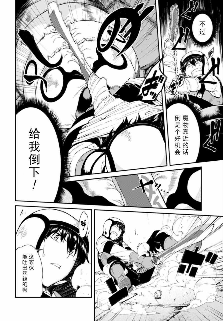 《在异世界迷宫开后宫》漫画最新章节第18话免费下拉式在线观看章节第【17】张图片