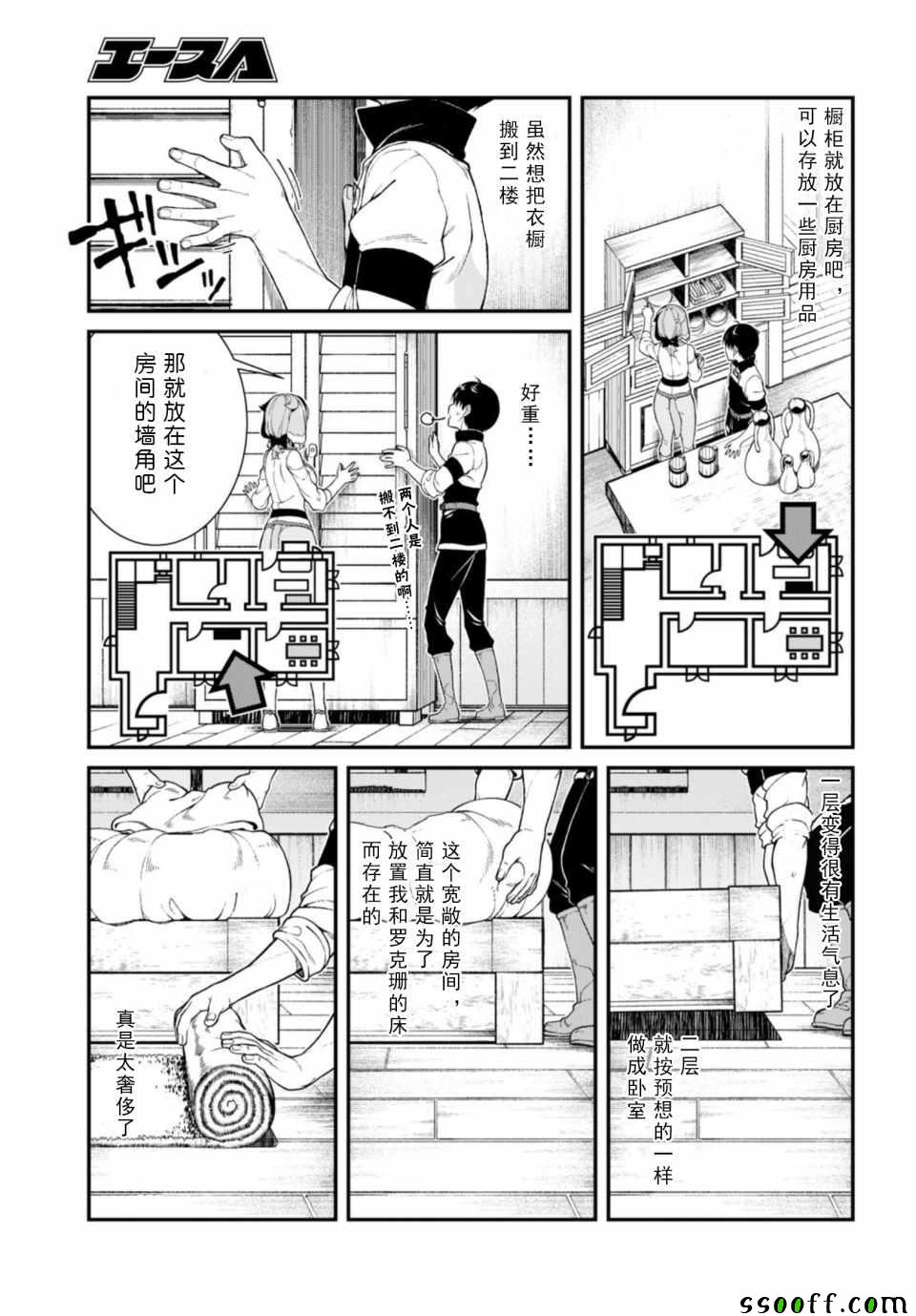 《在异世界迷宫开后宫》漫画最新章节第26话免费下拉式在线观看章节第【24】张图片