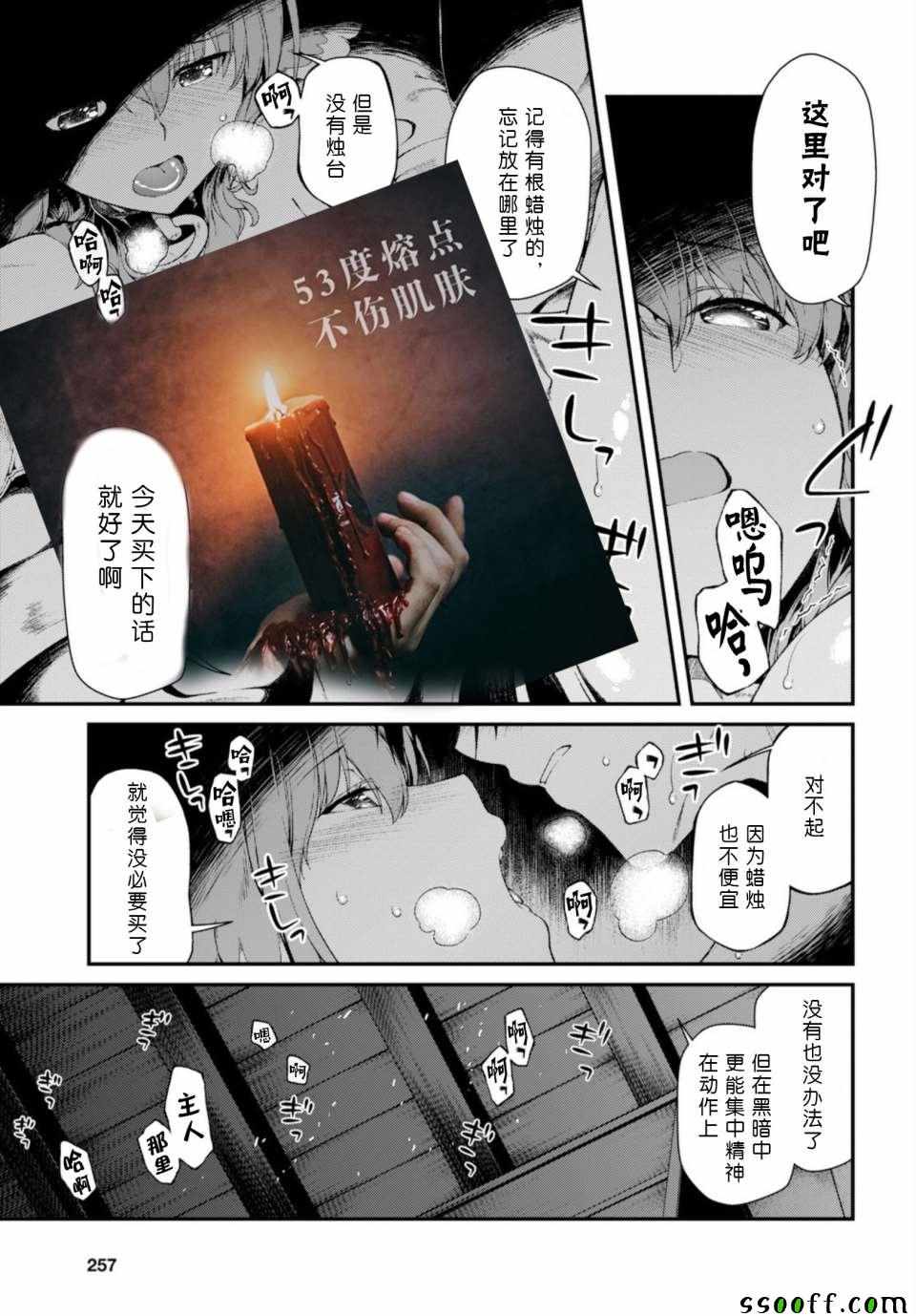 《在异世界迷宫开后宫》漫画最新章节第27话免费下拉式在线观看章节第【9】张图片