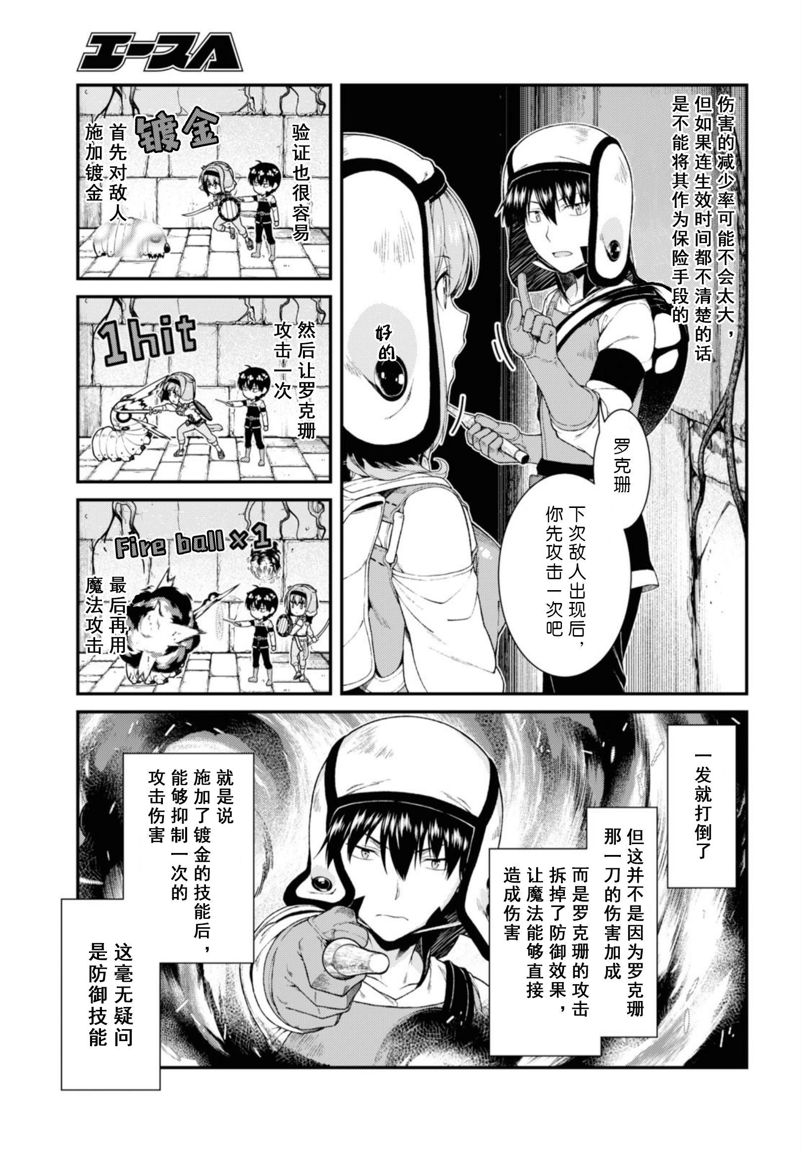 《在异世界迷宫开后宫》漫画最新章节第31话免费下拉式在线观看章节第【17】张图片