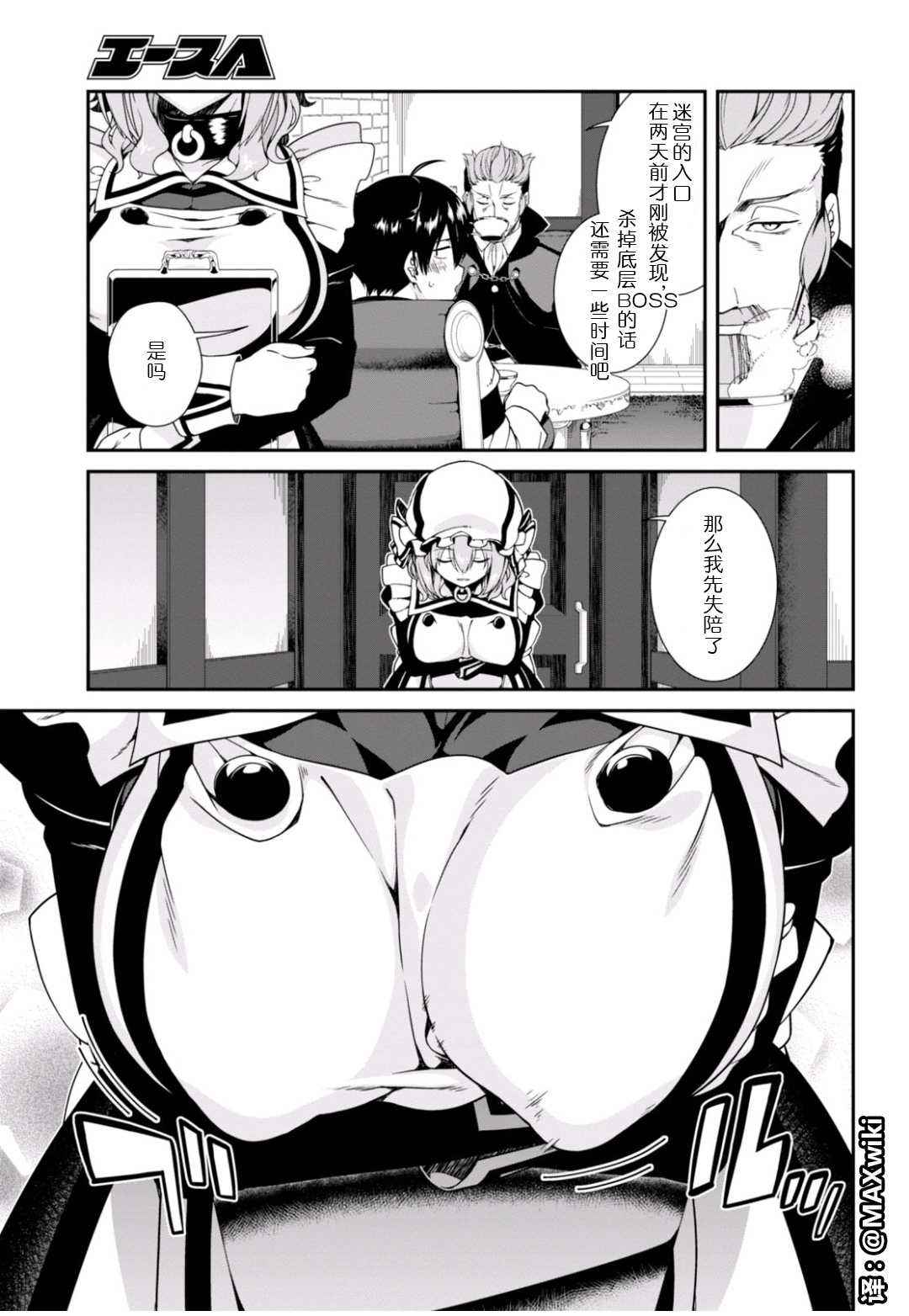 《在异世界迷宫开后宫》漫画最新章节第3话免费下拉式在线观看章节第【27】张图片