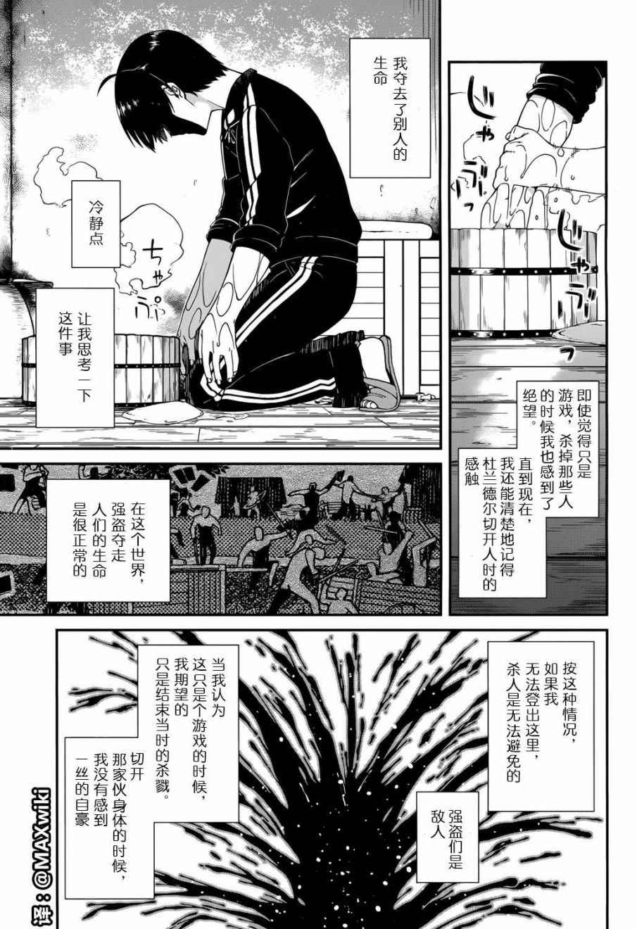 《在异世界迷宫开后宫》漫画最新章节第1话免费下拉式在线观看章节第【40】张图片