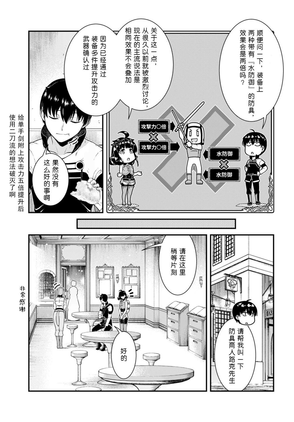 《在异世界迷宫开后宫》漫画最新章节第66话免费下拉式在线观看章节第【14】张图片