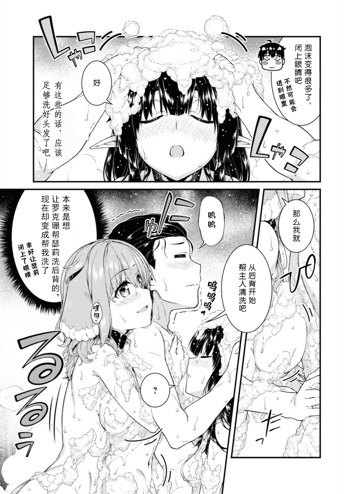 《在异世界迷宫开后宫》漫画最新章节第43话免费下拉式在线观看章节第【3】张图片