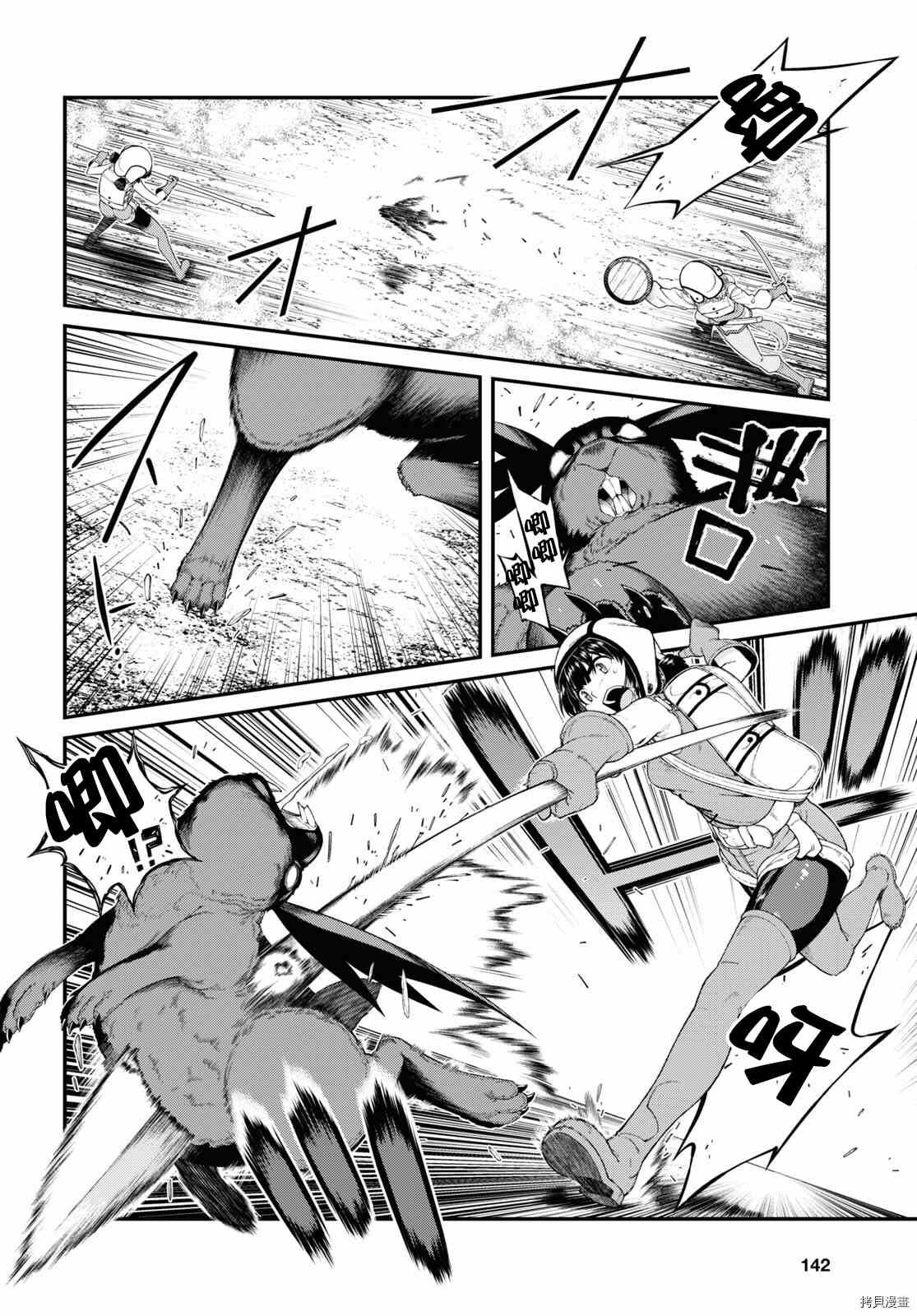 《在异世界迷宫开后宫》漫画最新章节第55话免费下拉式在线观看章节第【12】张图片