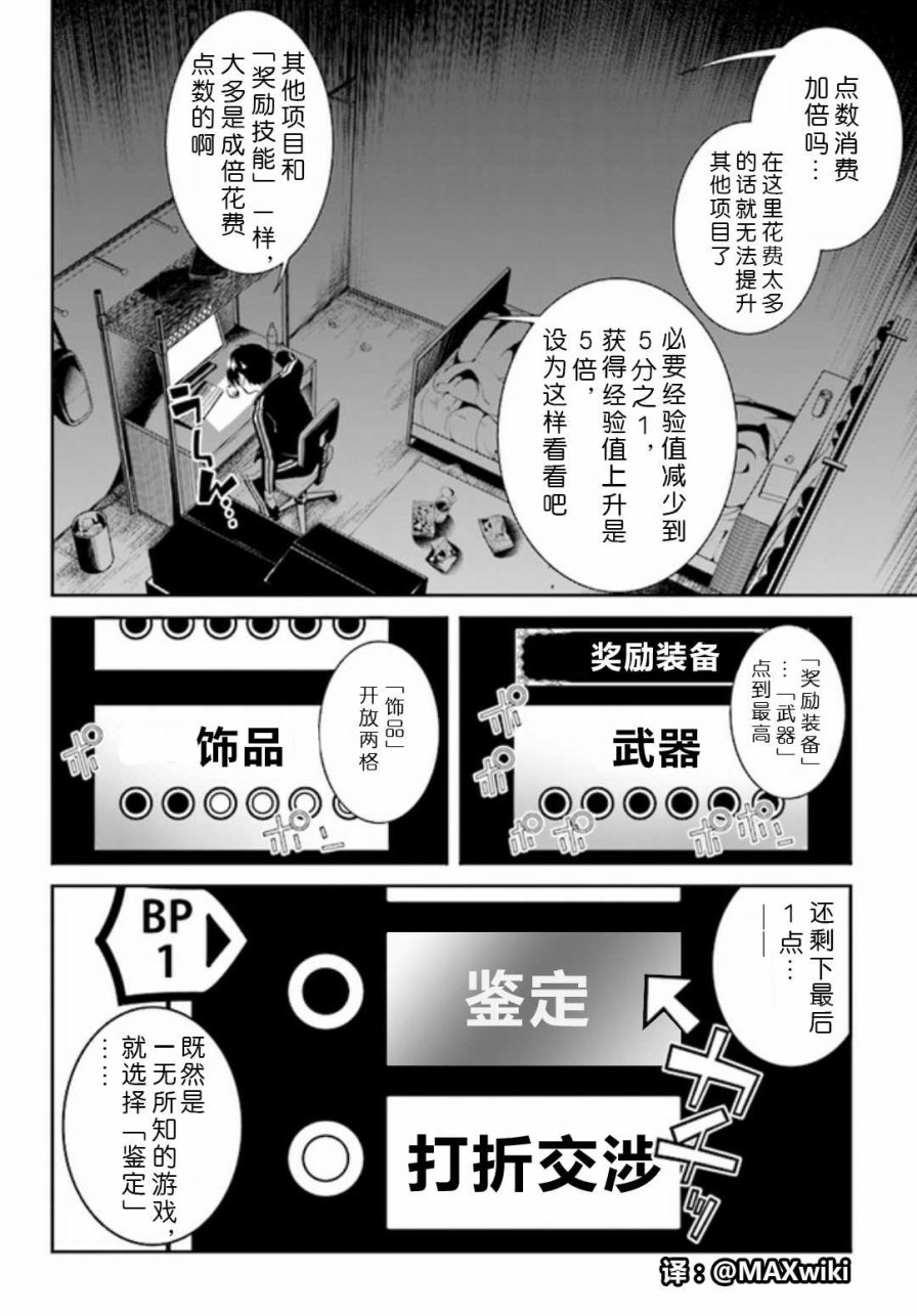 《在异世界迷宫开后宫》漫画最新章节第0话免费下拉式在线观看章节第【8】张图片