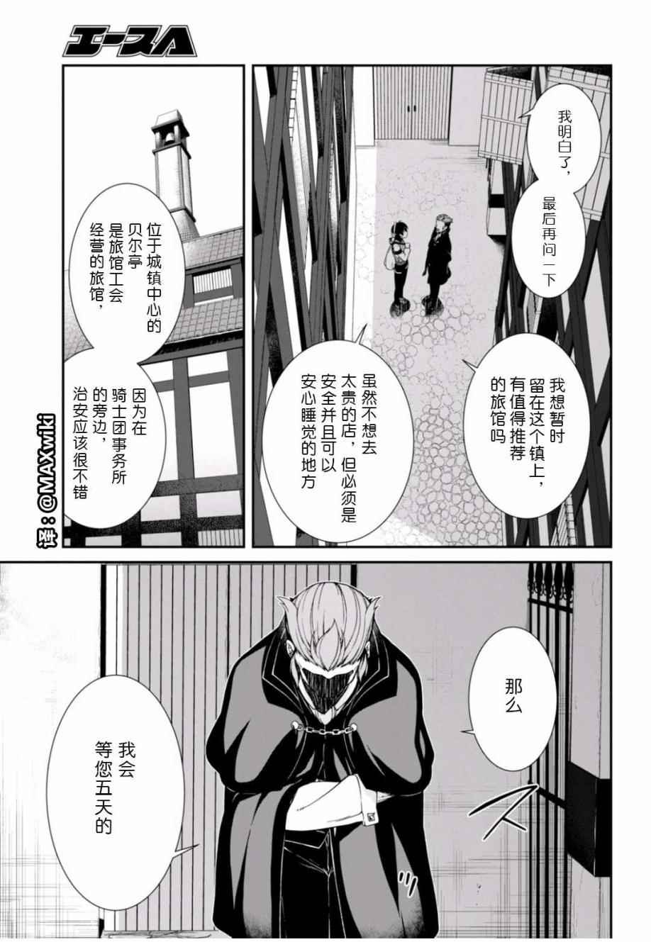 《在异世界迷宫开后宫》漫画最新章节第4话免费下拉式在线观看章节第【30】张图片