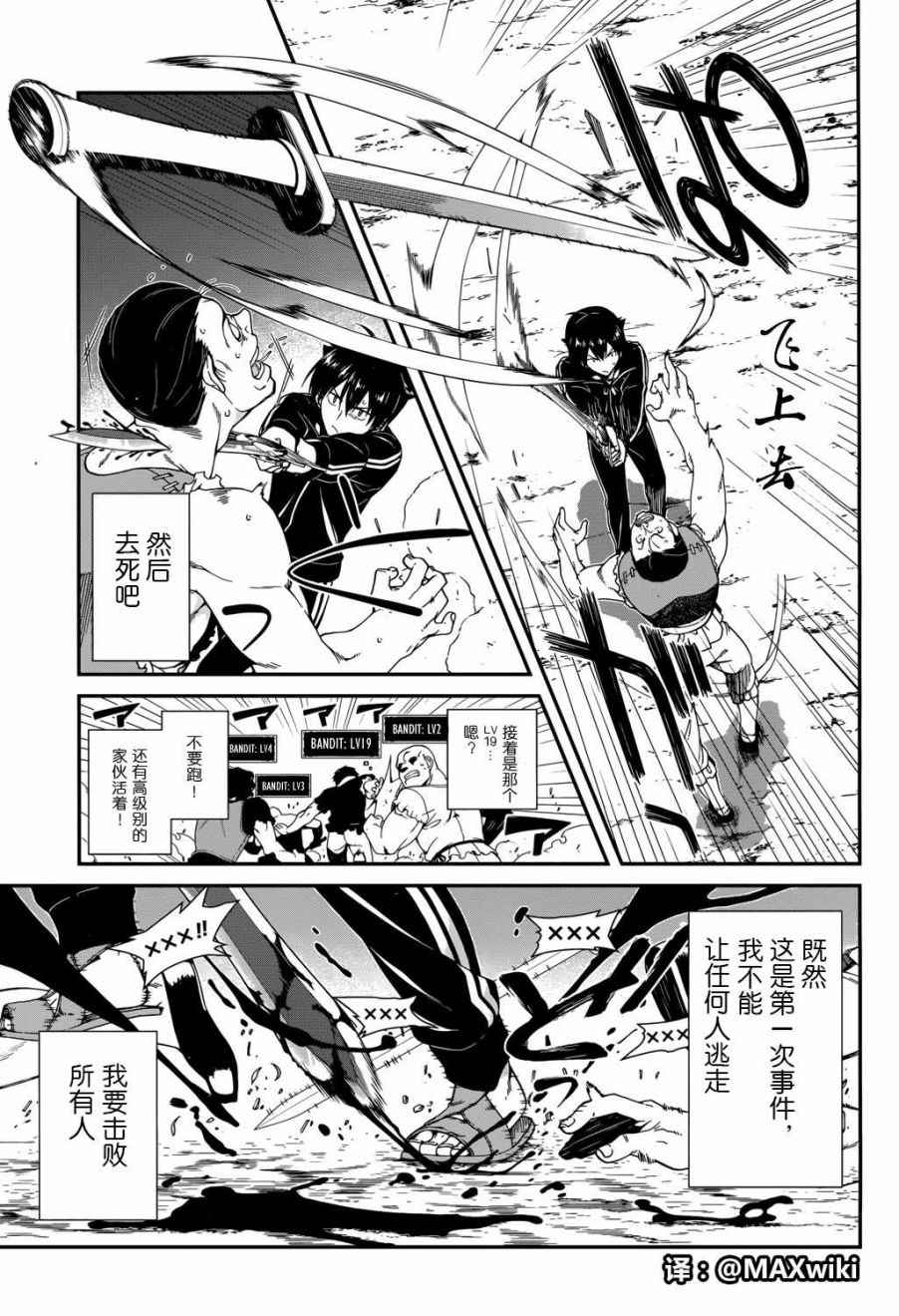 《在异世界迷宫开后宫》漫画最新章节第1话免费下拉式在线观看章节第【26】张图片