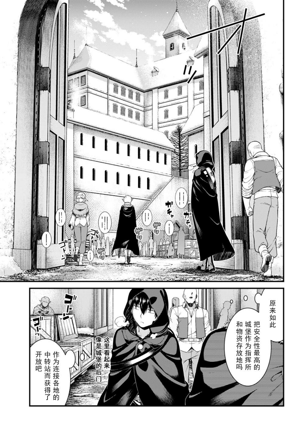 《在异世界迷宫开后宫》漫画最新章节第63话免费下拉式在线观看章节第【13】张图片