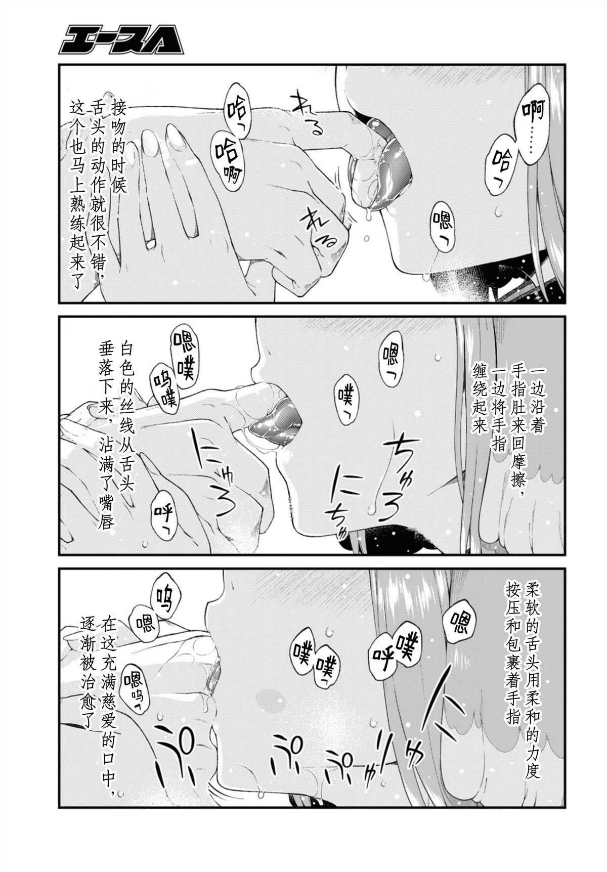 《在异世界迷宫开后宫》漫画最新章节第36话免费下拉式在线观看章节第【11】张图片