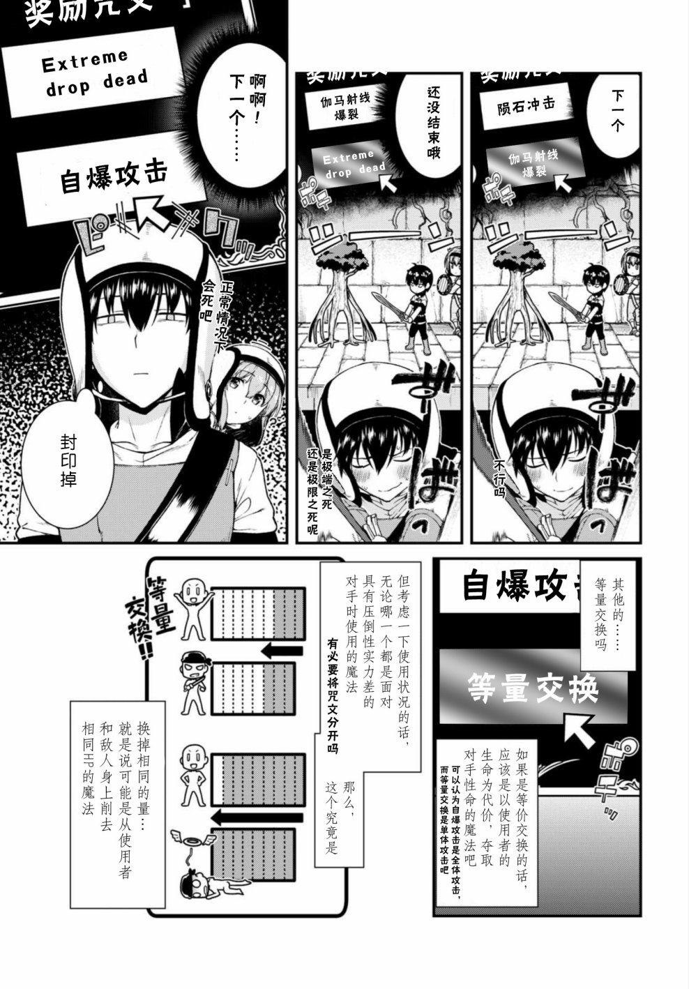 《在异世界迷宫开后宫》漫画最新章节第15话免费下拉式在线观看章节第【8】张图片